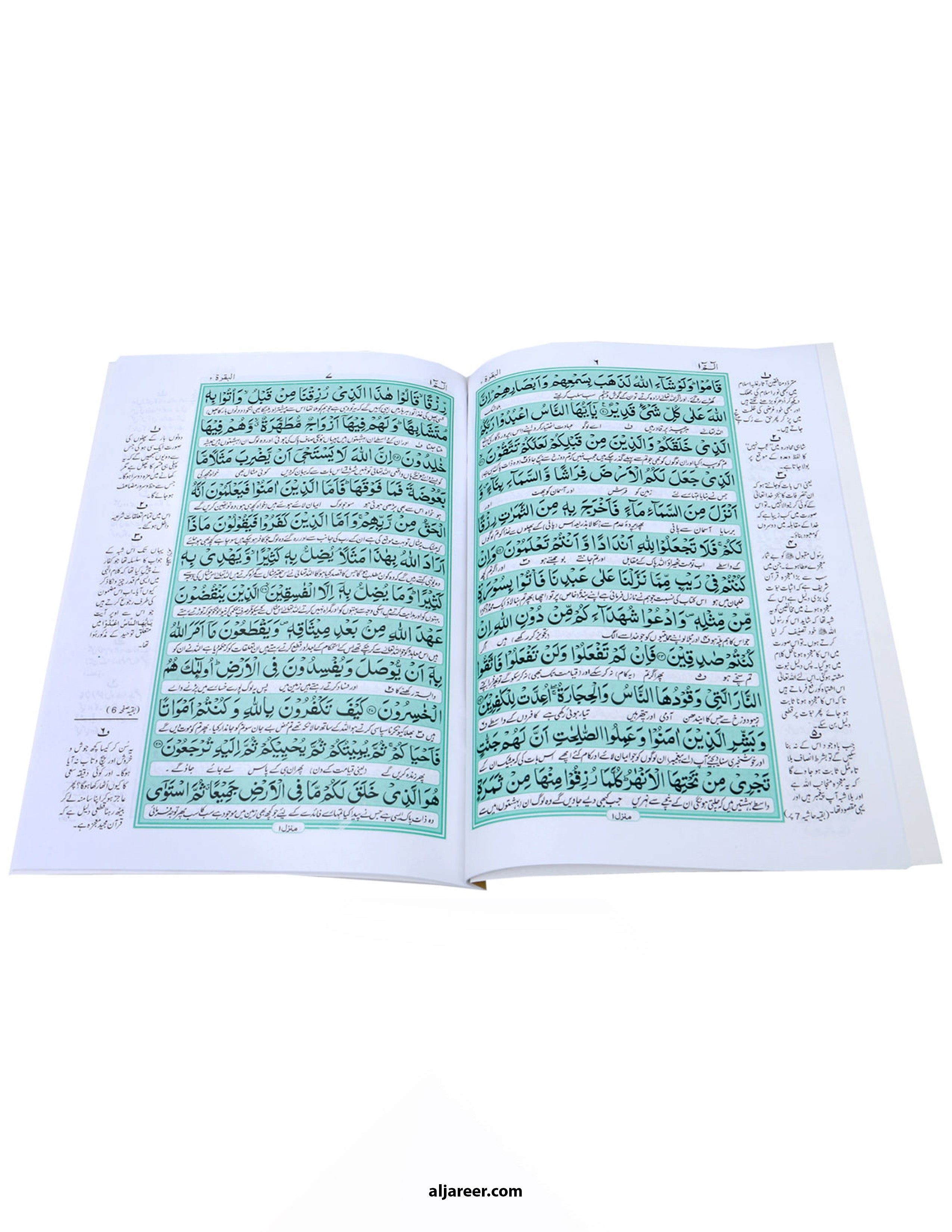 30 Separah Set with Translation (12 lines) - aljareer online