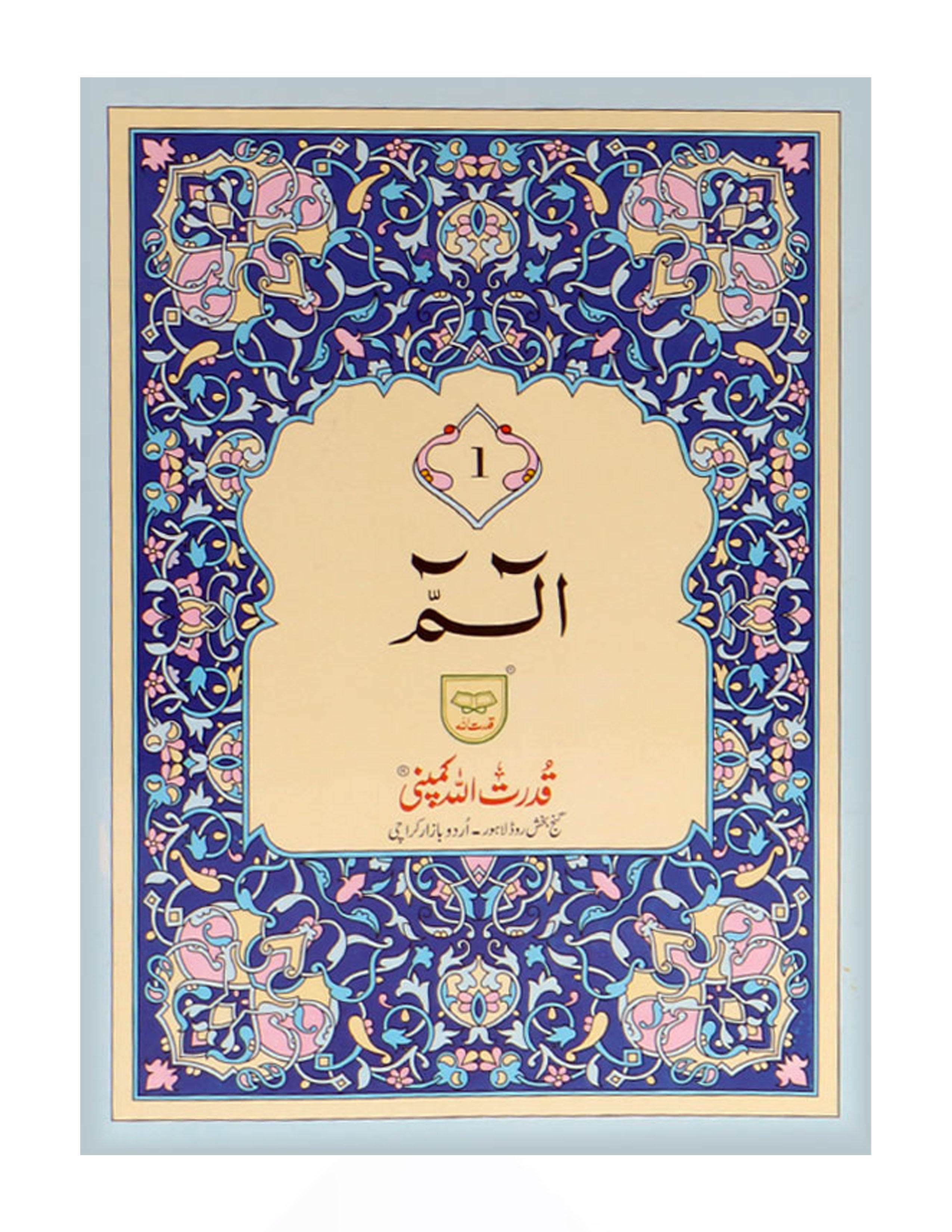 30 Separah Set without Translation