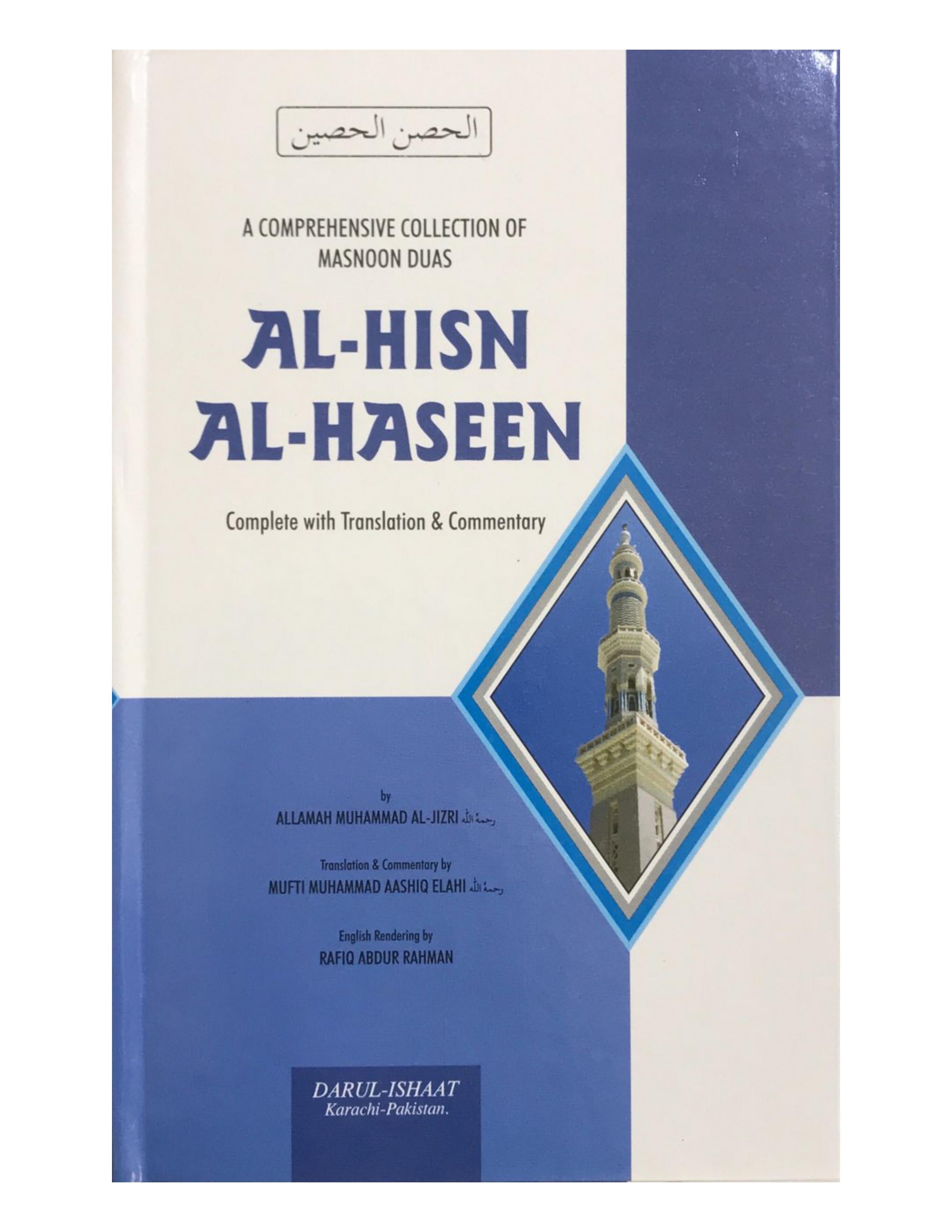 AL-HISN AL-HASEEN