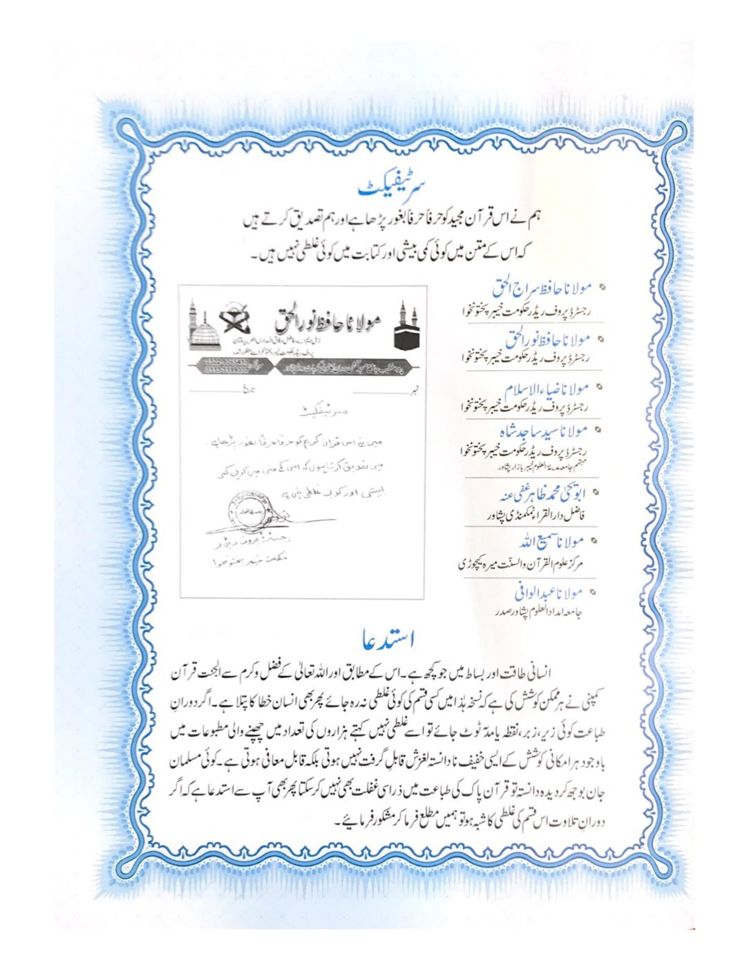 Bayazi Quran Majeed (3 volume set) - aljareer online