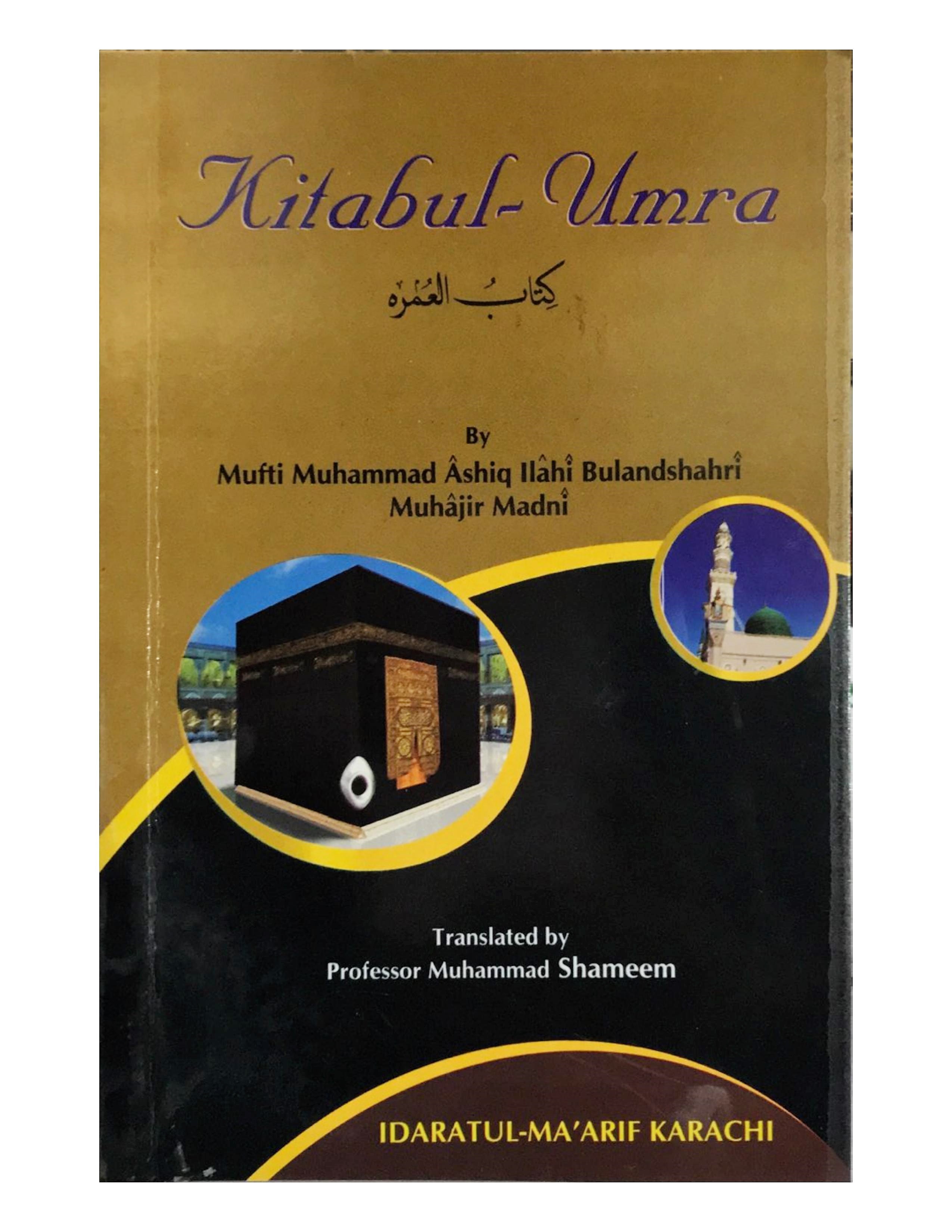 Kitabul Umrah کتاب العمرہ - aljareer online