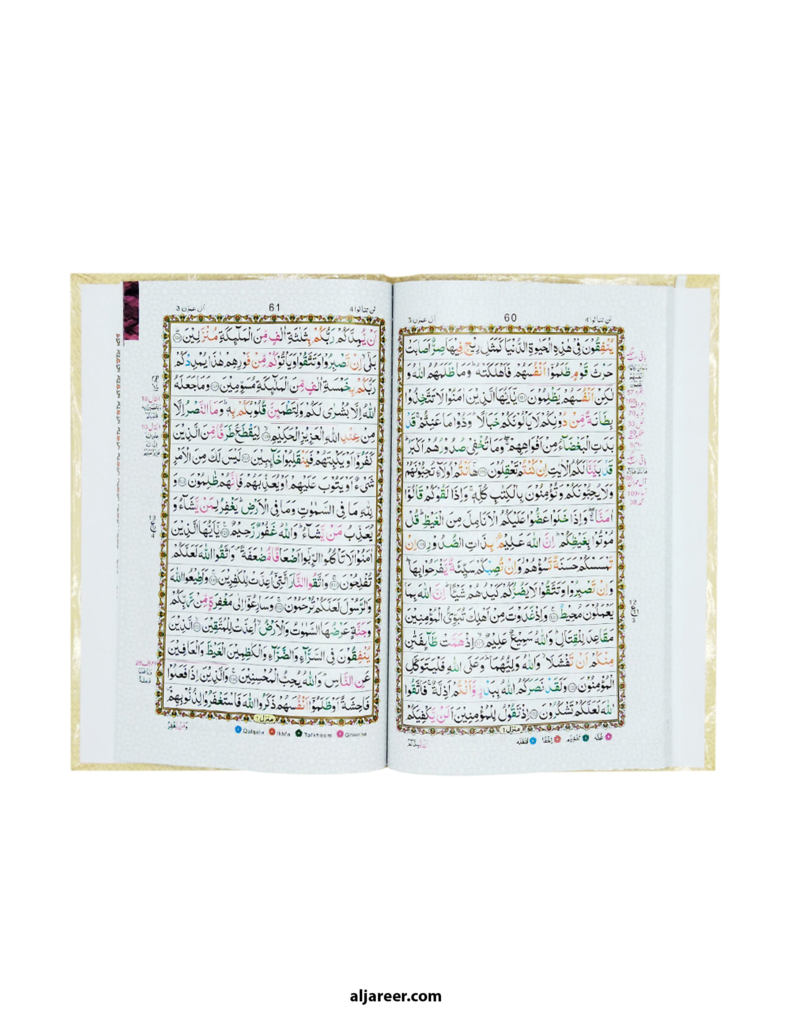 Panj Para Set Colour Coded (Tajveedi) 6 volumes set - aljareer online