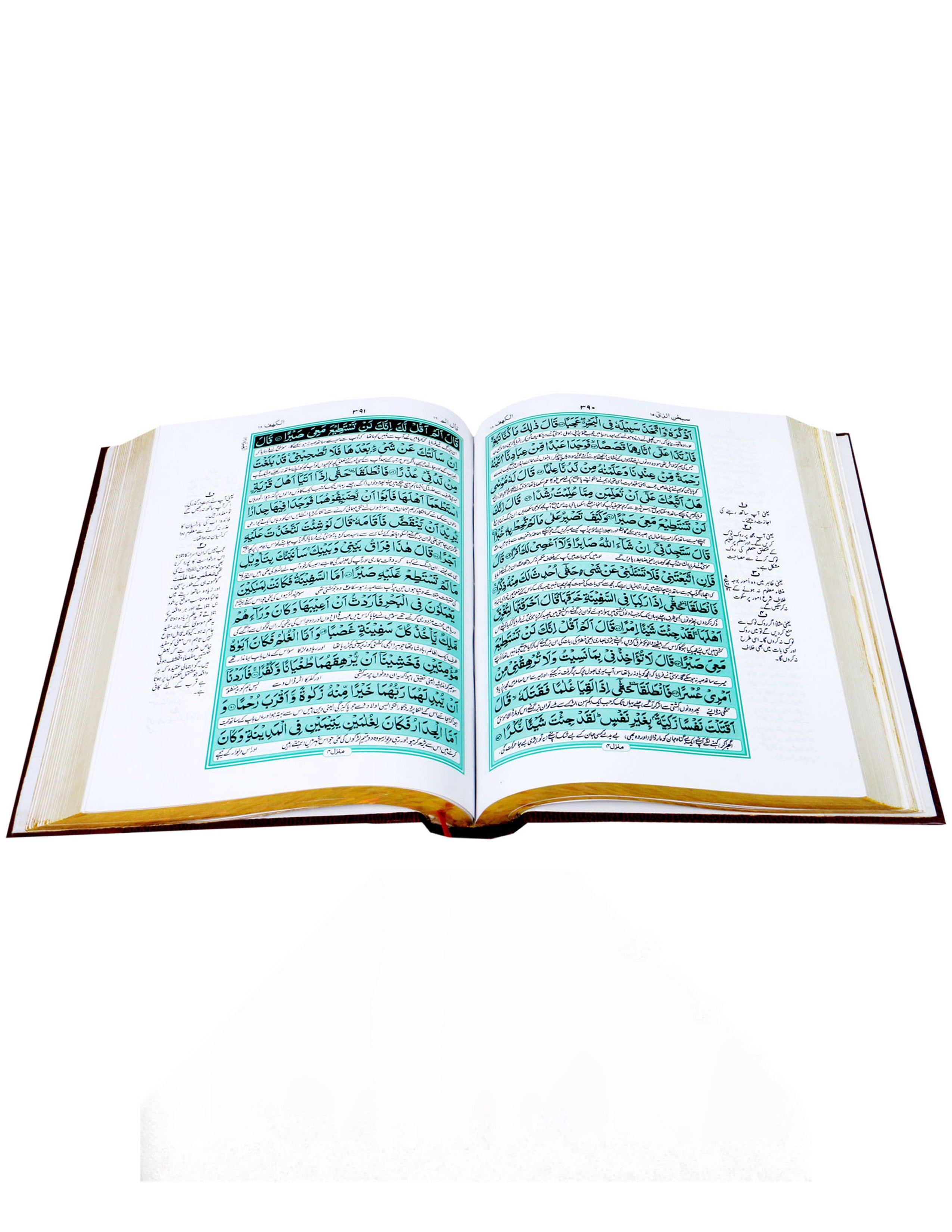 Holy Quran with Translation - aljareer online