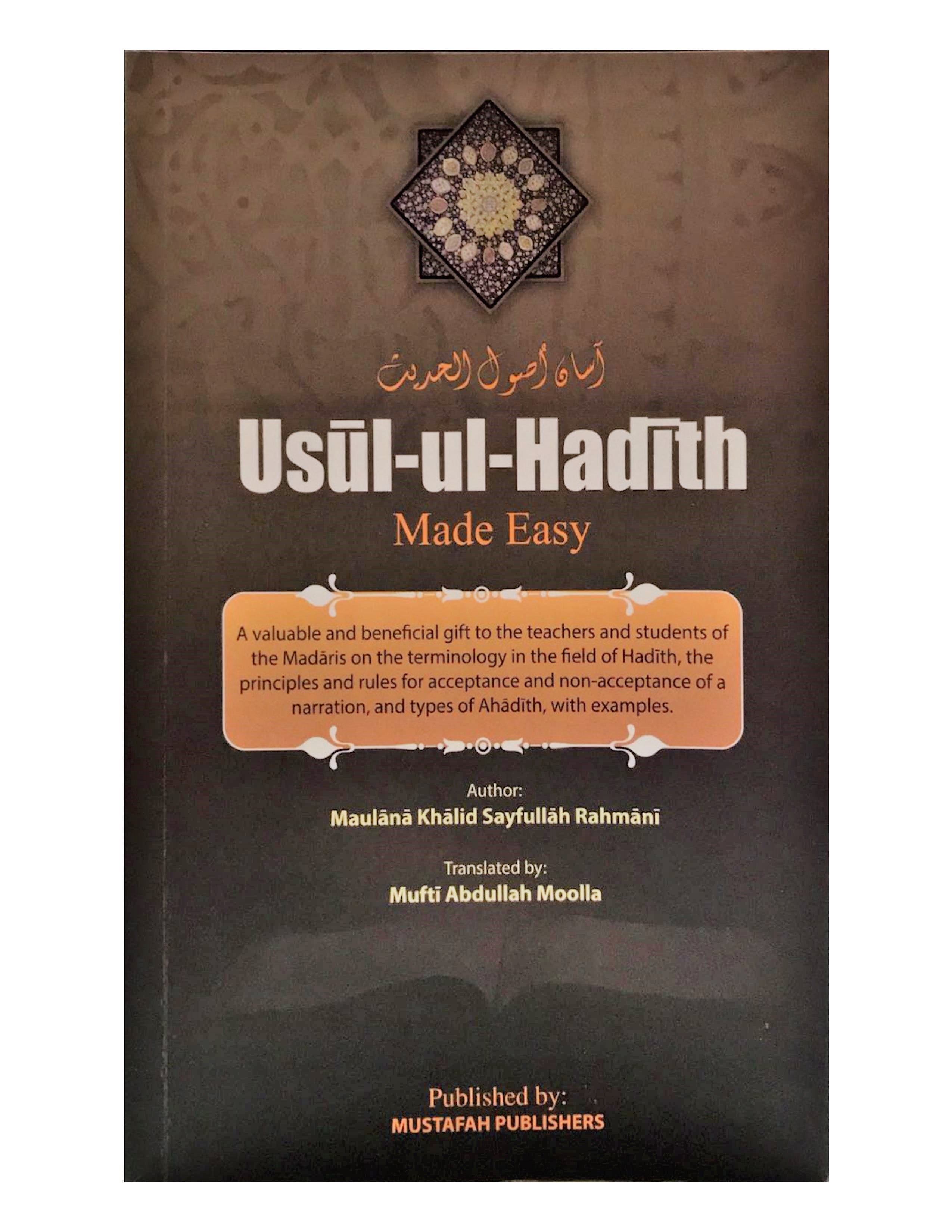 USUL-UL-HADITH MADE EASY