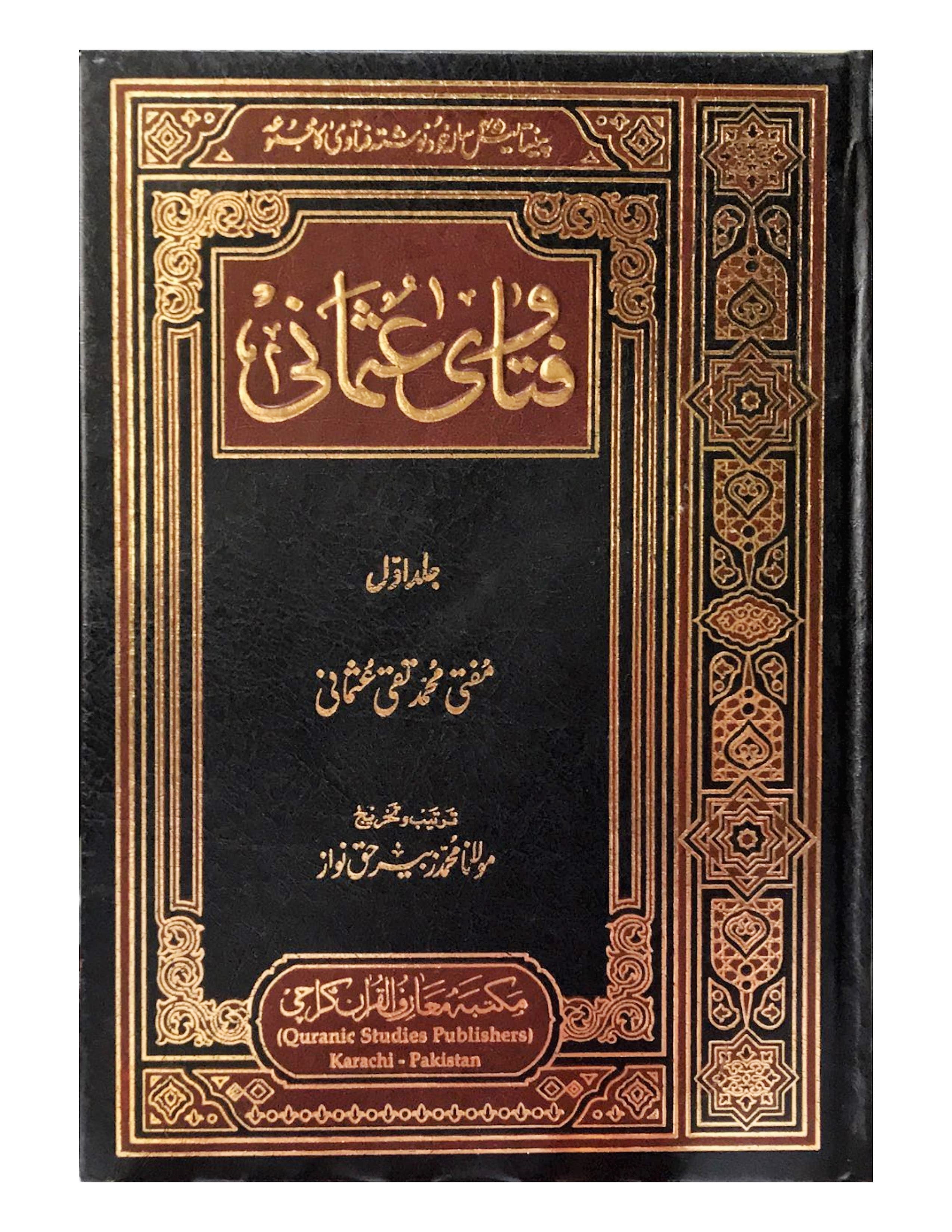 Fatawa Usmani (4 volume)