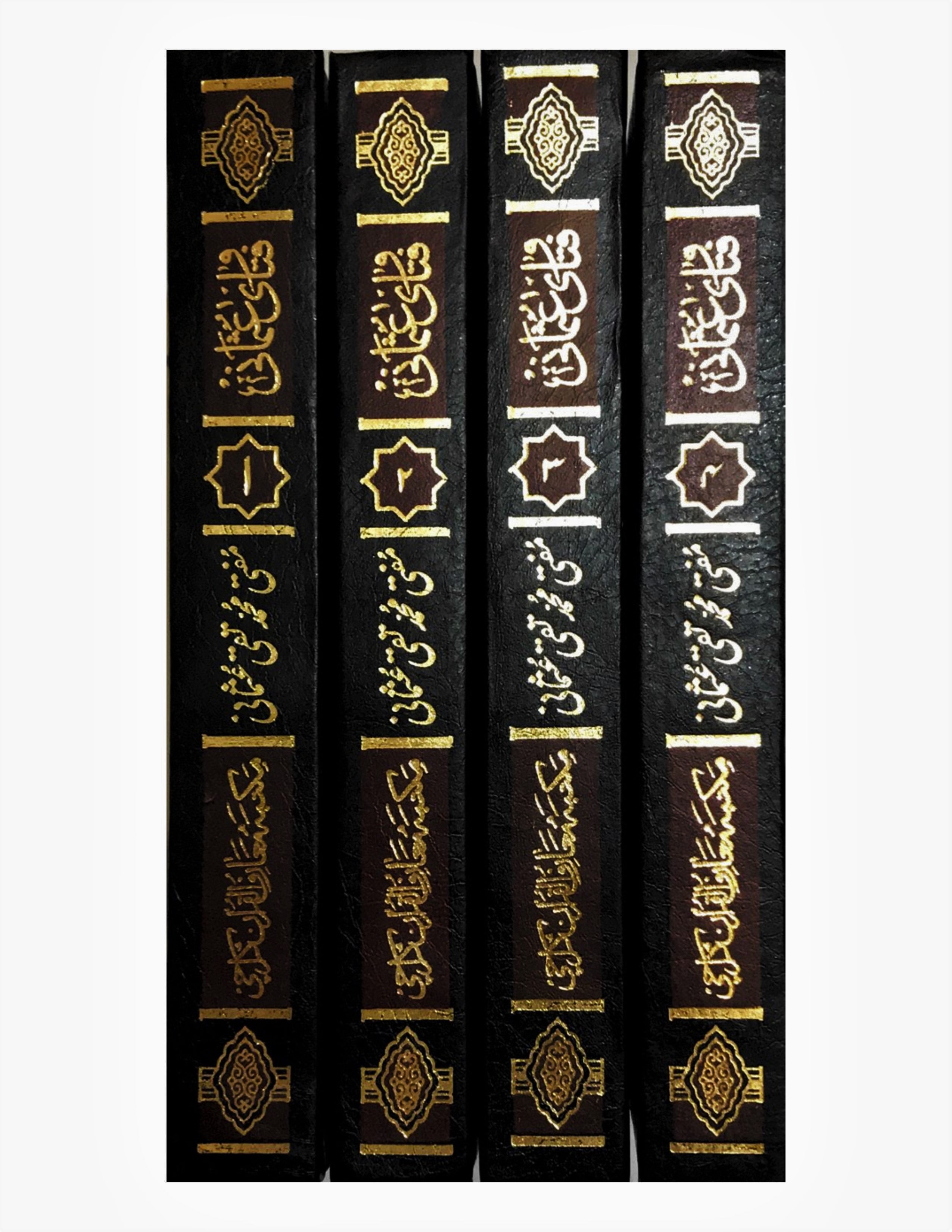 Fatawa Usmani (4 volume) فتاویٰ عثمانی چار جلدیں - aljareer online