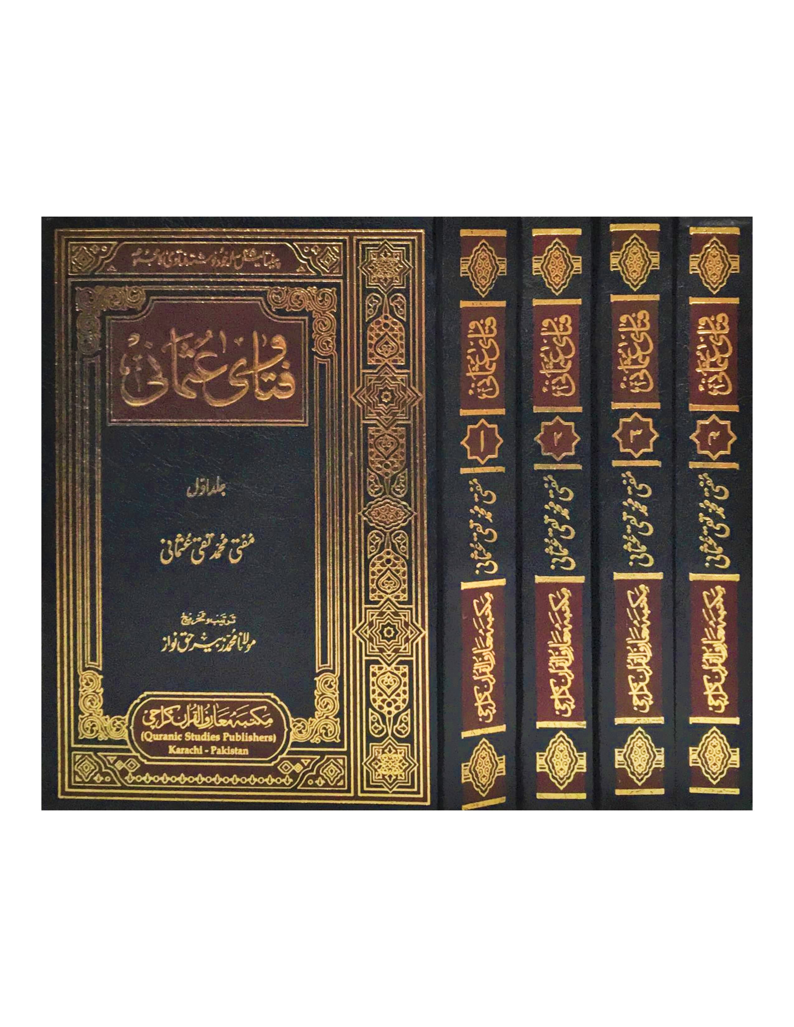 Fatawa Usmani (4 volume) فتاویٰ عثمانی چار جلدیں - aljareer online