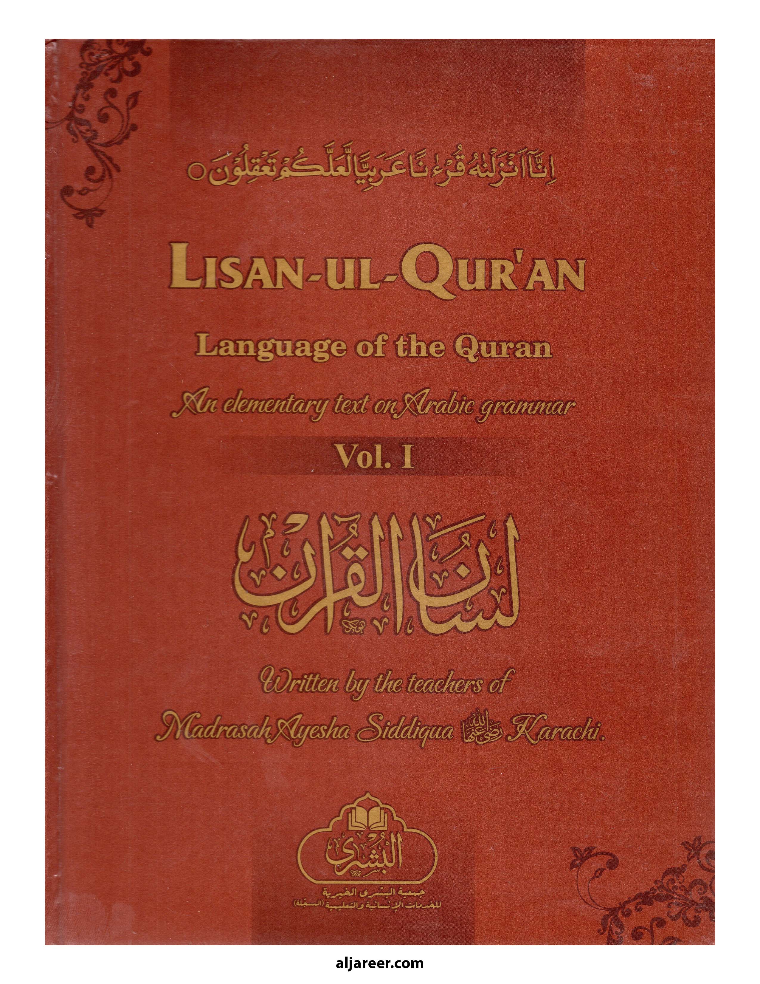 Lisan Ul Quran (3 Vol Set)-aljareer online