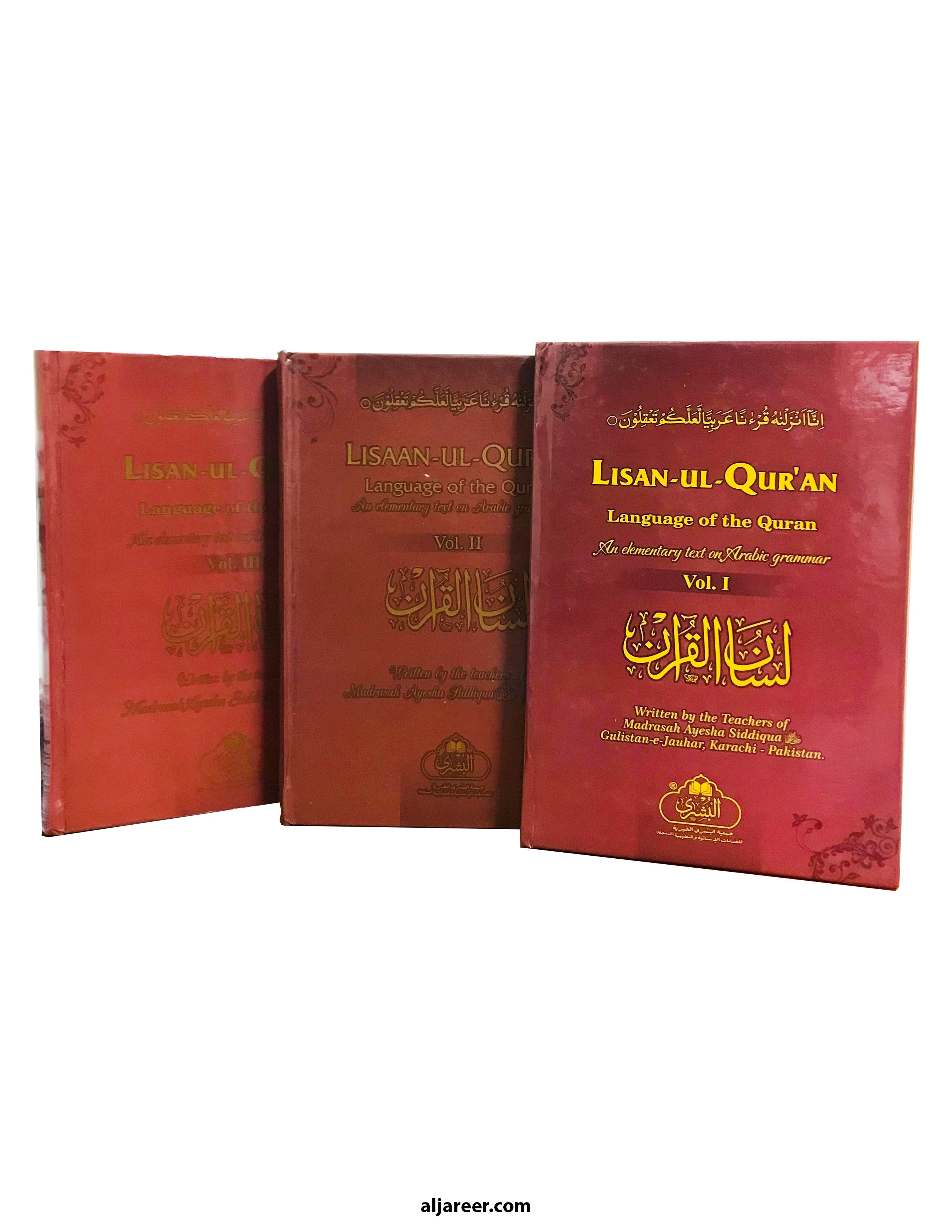 Lisan Ul Quran (3 Vol Set)-aljareer online
