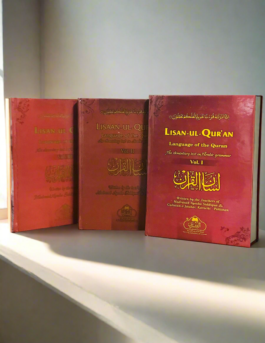 Lisan Ul Quran (3 Vol Set)