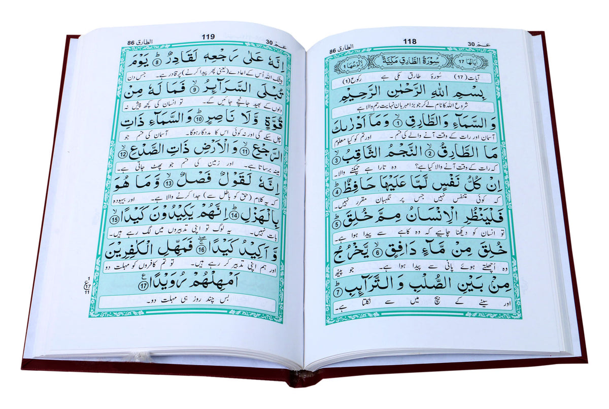 16-Surah Shashda Surah Shareef by Qudratullah | aljareer.com – aljareer ...