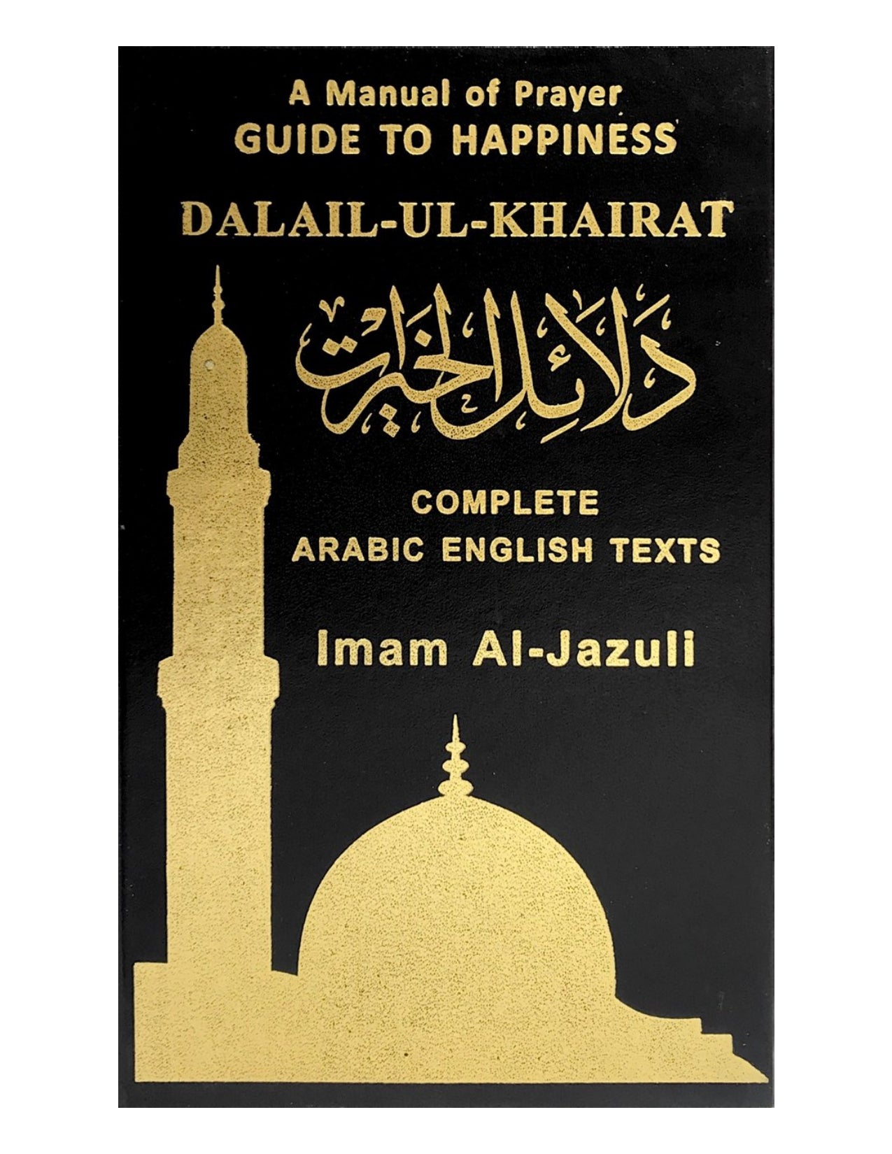 A Manual of Prayer dalail-ul-khairat - aljareer online