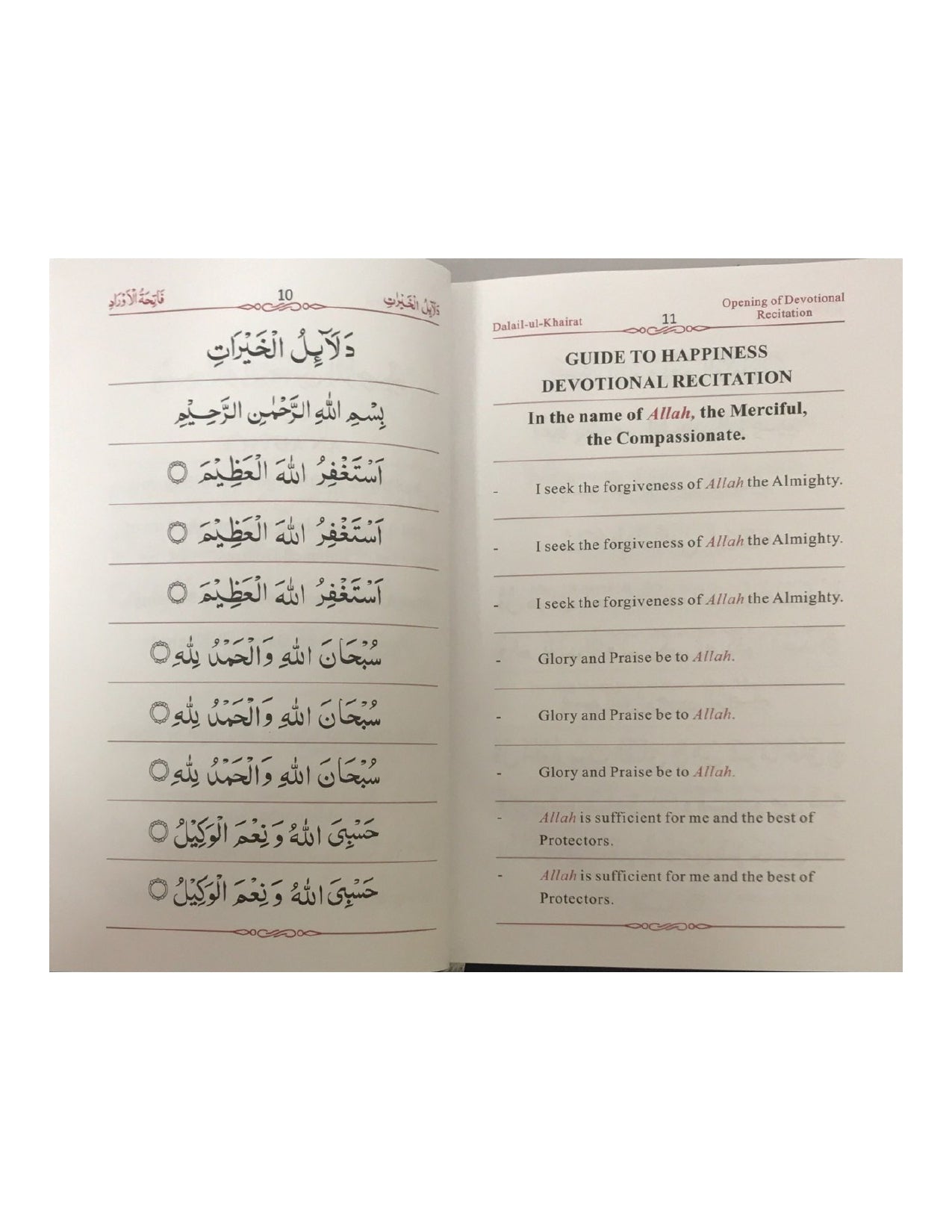 A Manual of Prayer dalail-ul-khairat - aljareer online