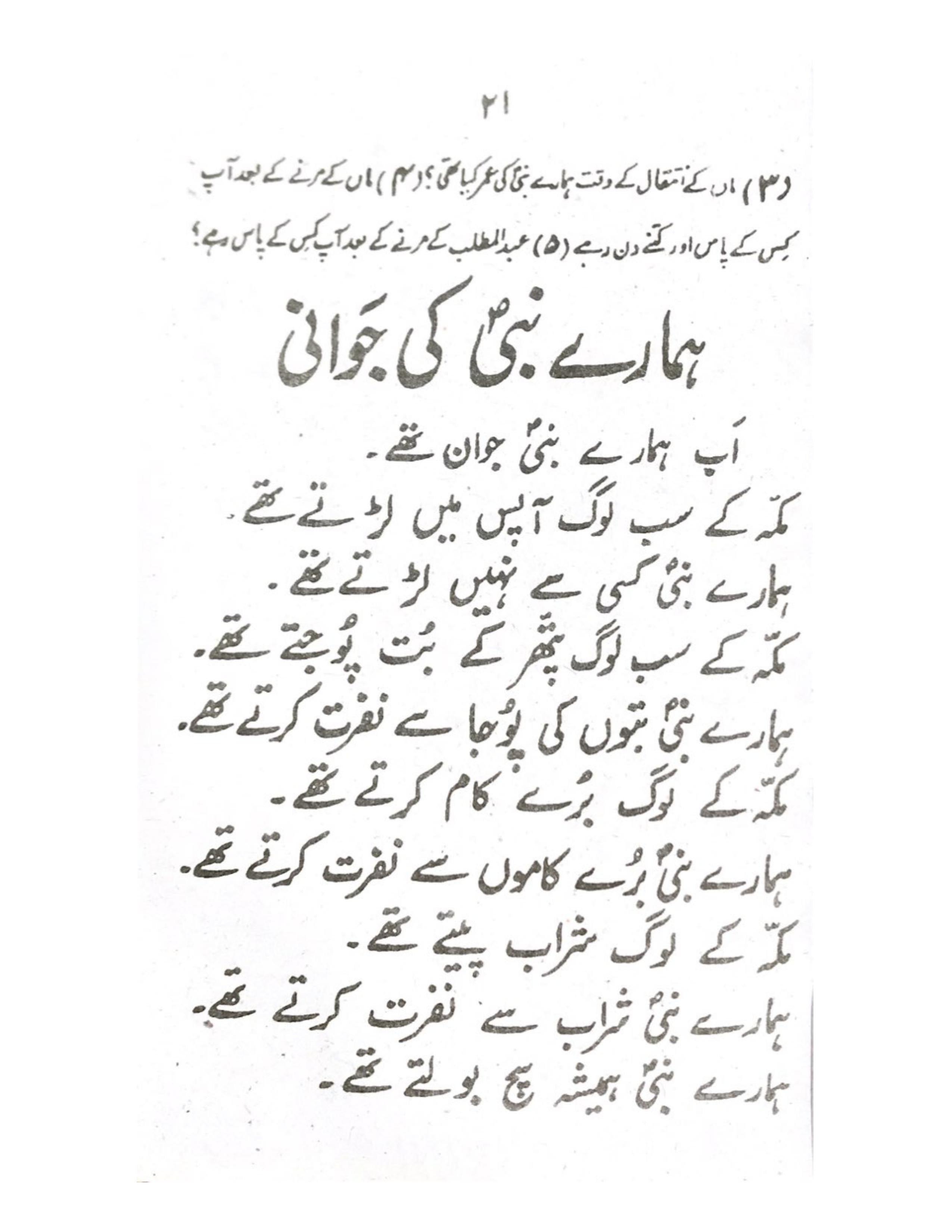 A Rasool's ALLAH KE RASOOL S.A.W | MAKTABA NADWA | Islamic Book Shop in Pakistan ...