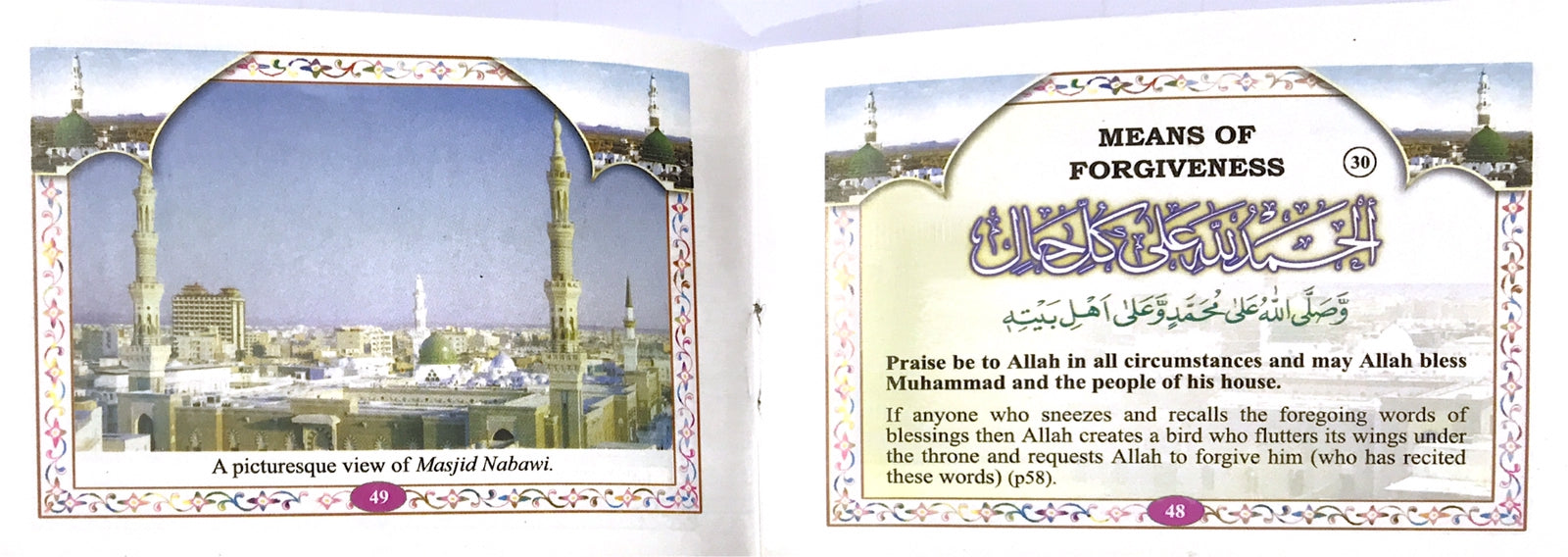 A Beautiful Collection of Durood and Salaam - aljareer online