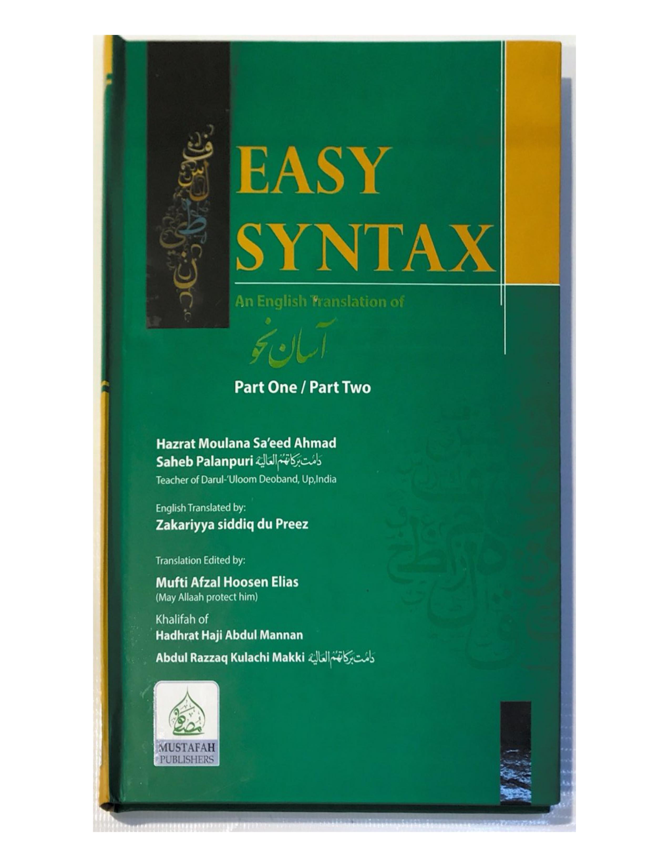 EASY SYNTAX | by mustafah publisher | aljareer.com – aljareer online