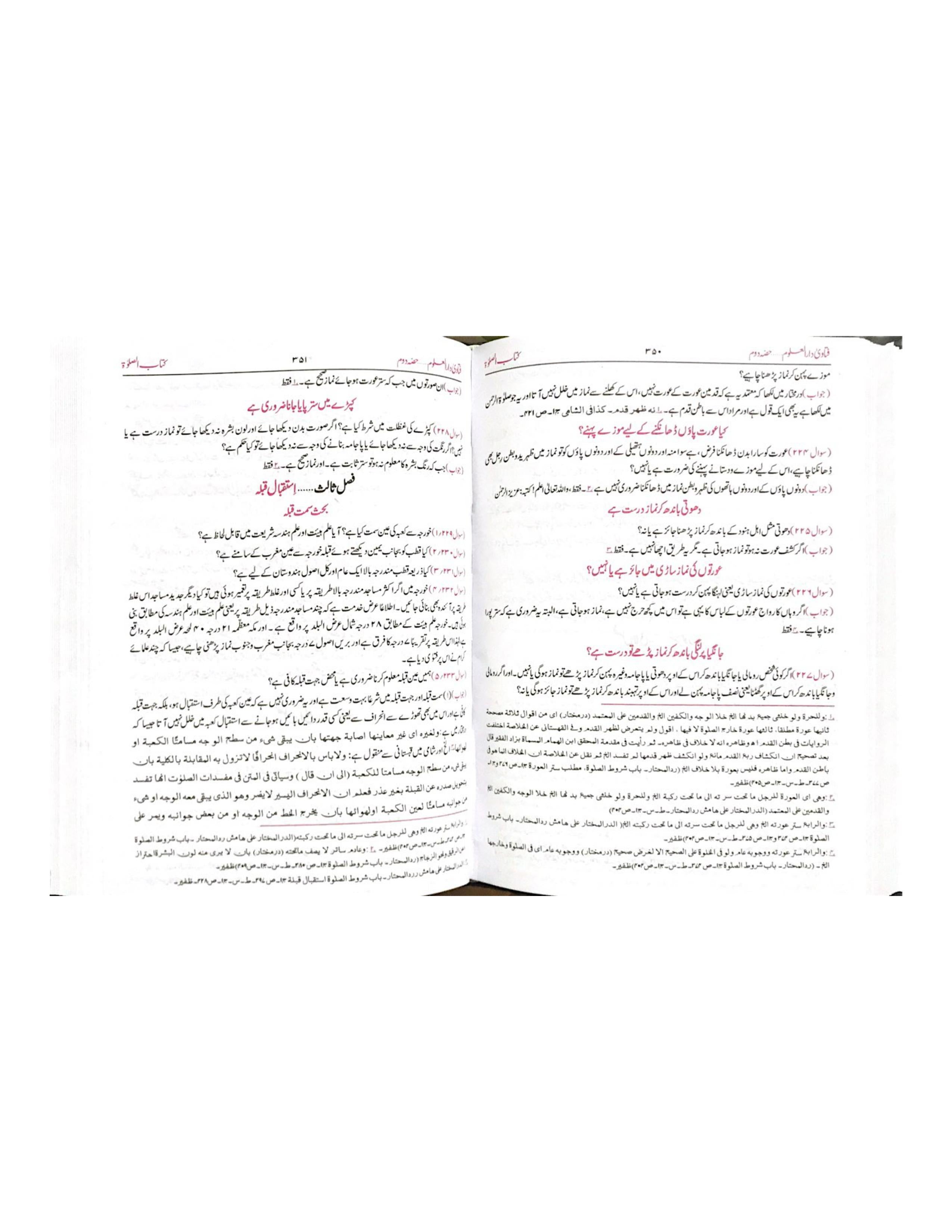 Fatwa Darul Uloom Deoband (18 VOLUMES IN 8 BINDINGS)  فتاویٰ دارالعلوم دیوبند - aljareer online