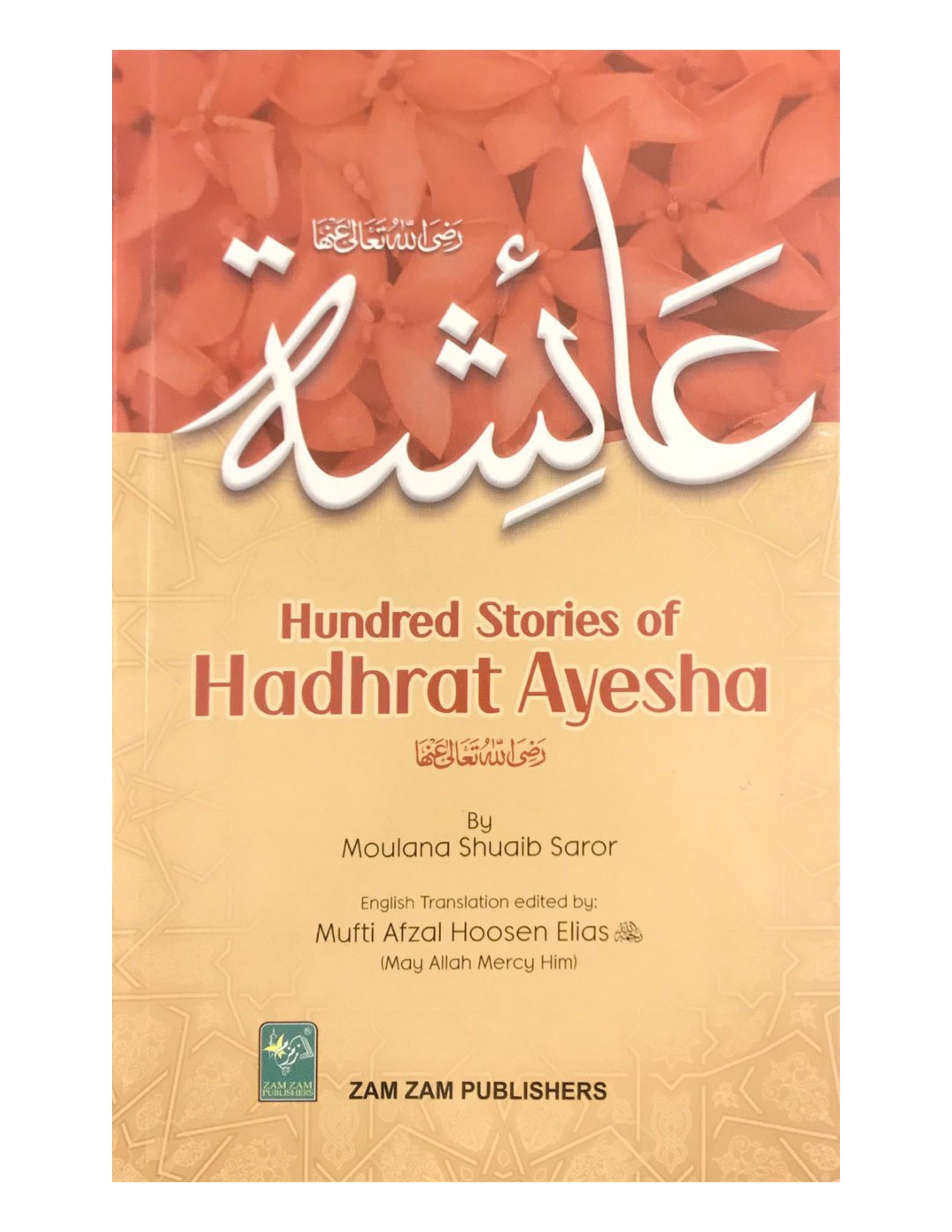 100 STORIES OF HADHRAT AYESHA - aljareer online