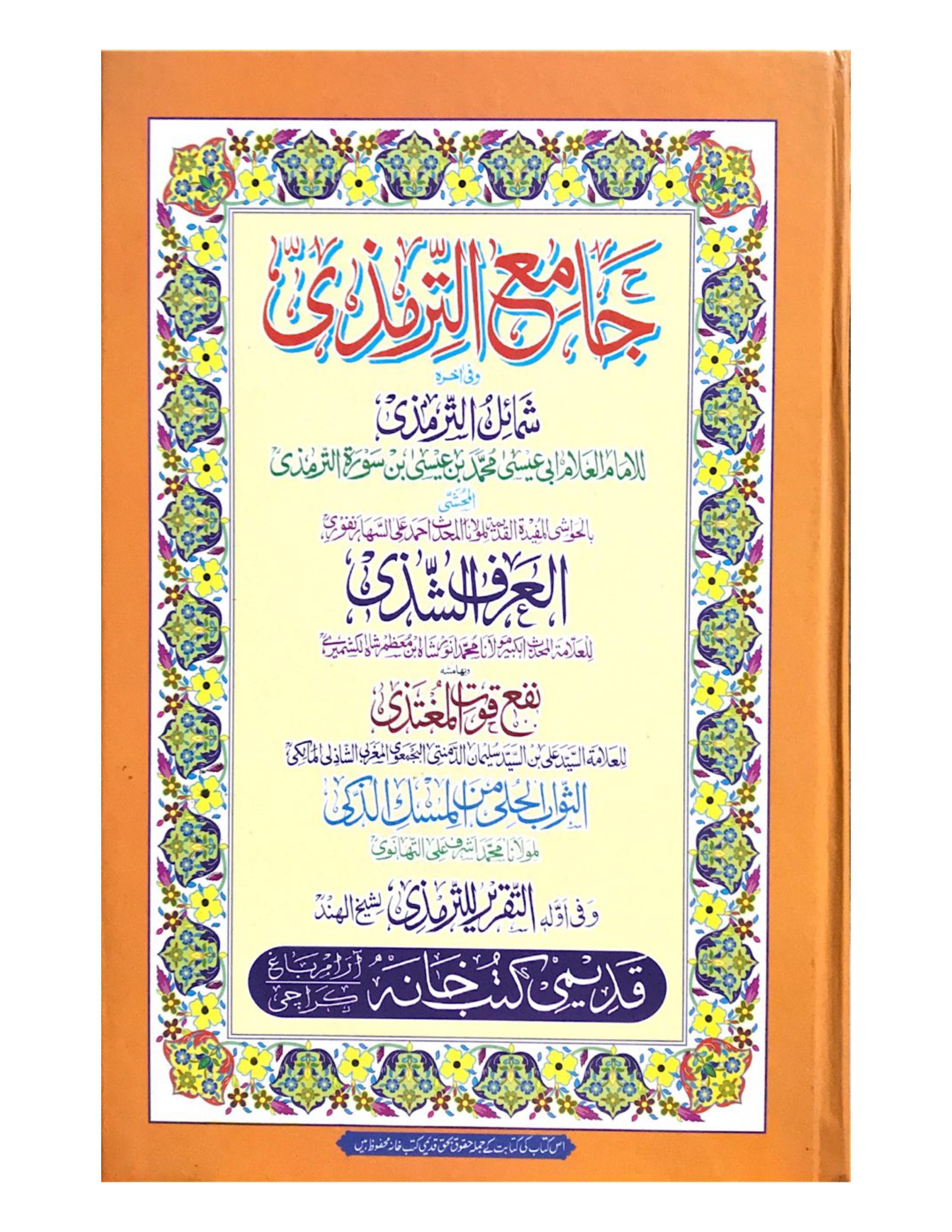 JAMI AT-TIRMIDHI (2 VOL)