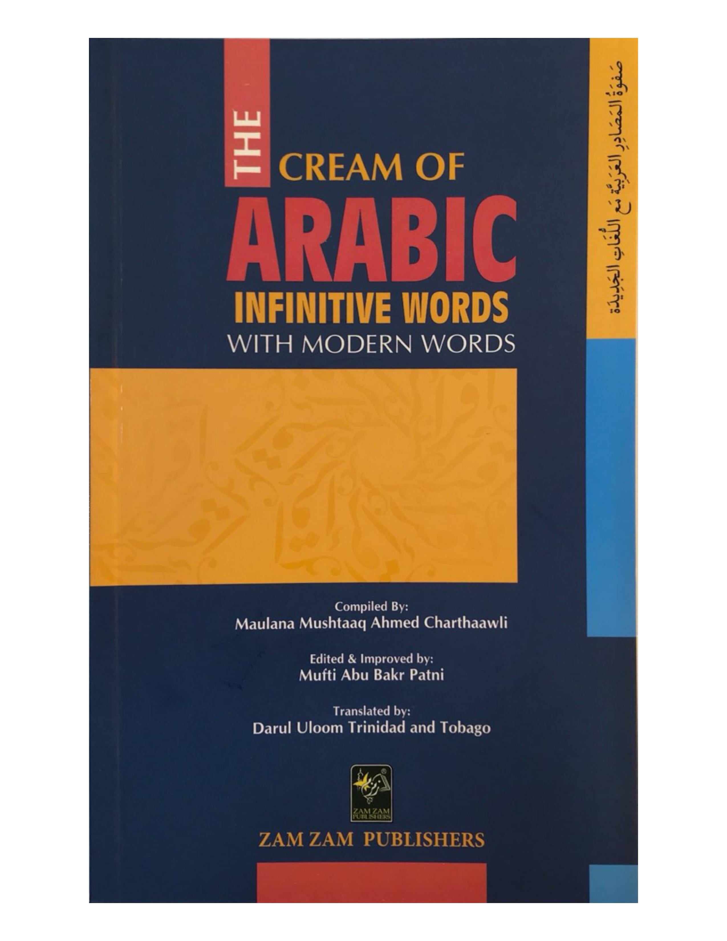 THE CREAM OF ARABIC INFINITIVE WORDS WITH MODERN WORDS - aljareer online