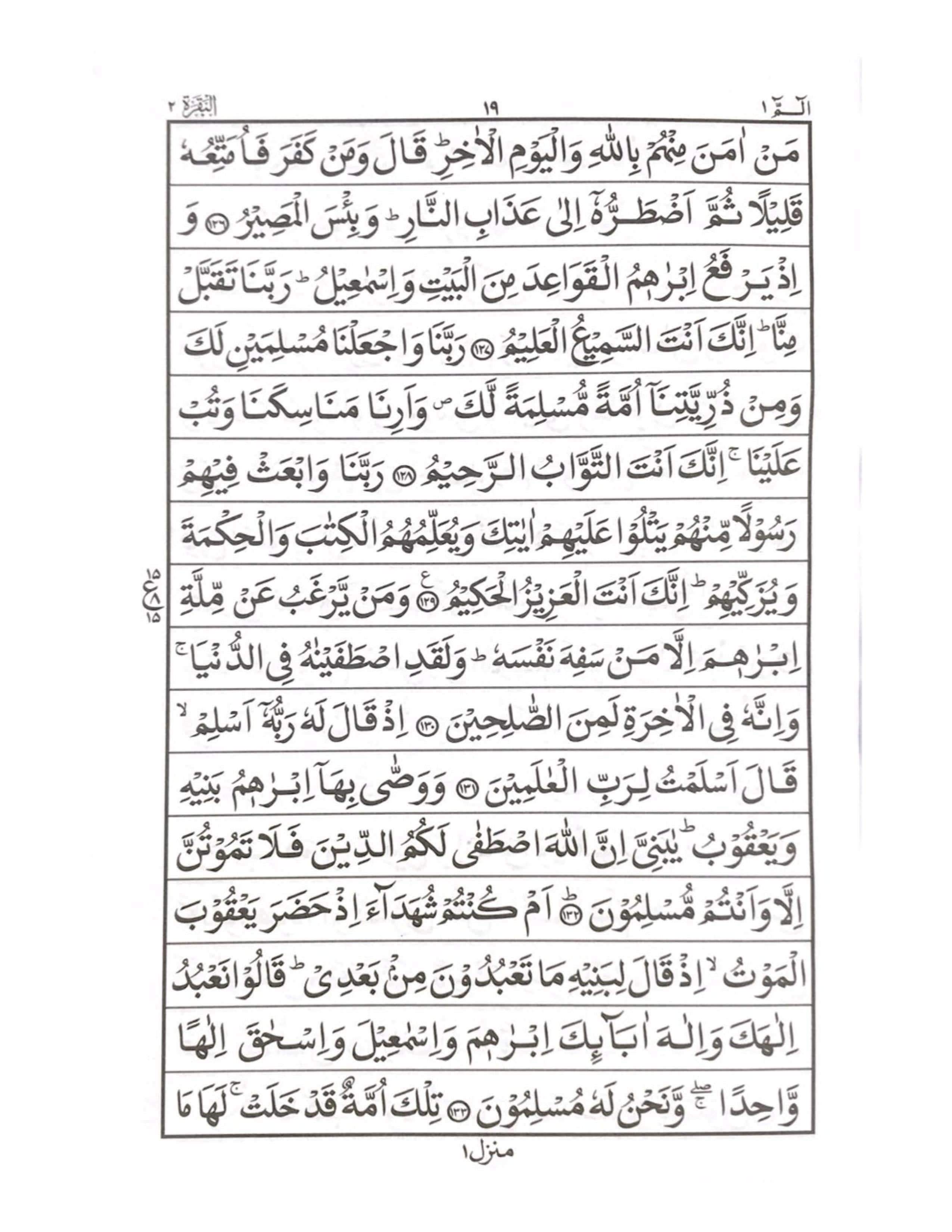 HOLY QURAN - aljareer online