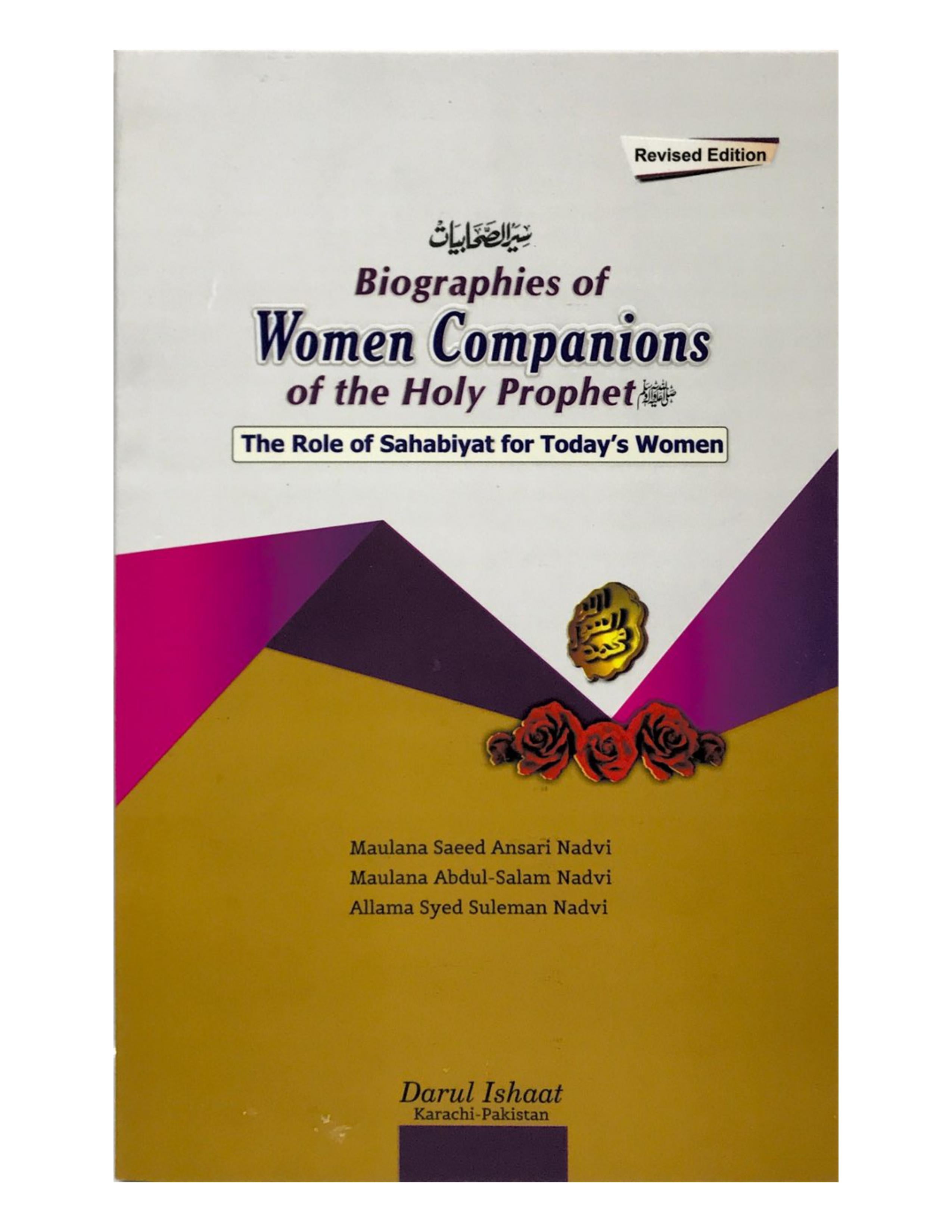 Biographies of the Women Companions of the Holy Prophet - aljareer online