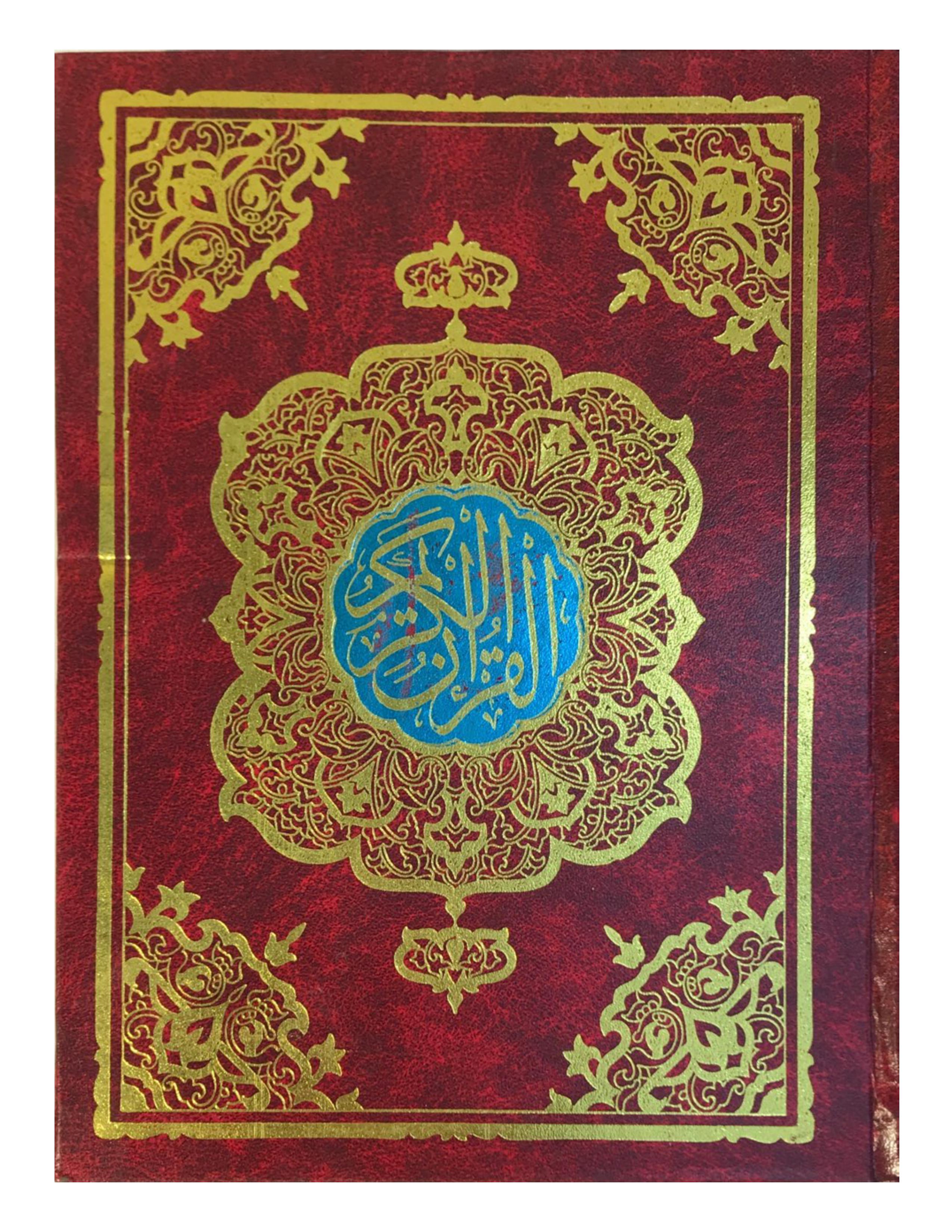 HOLY QURAN WITHOUT TRANSLATION - aljareer online