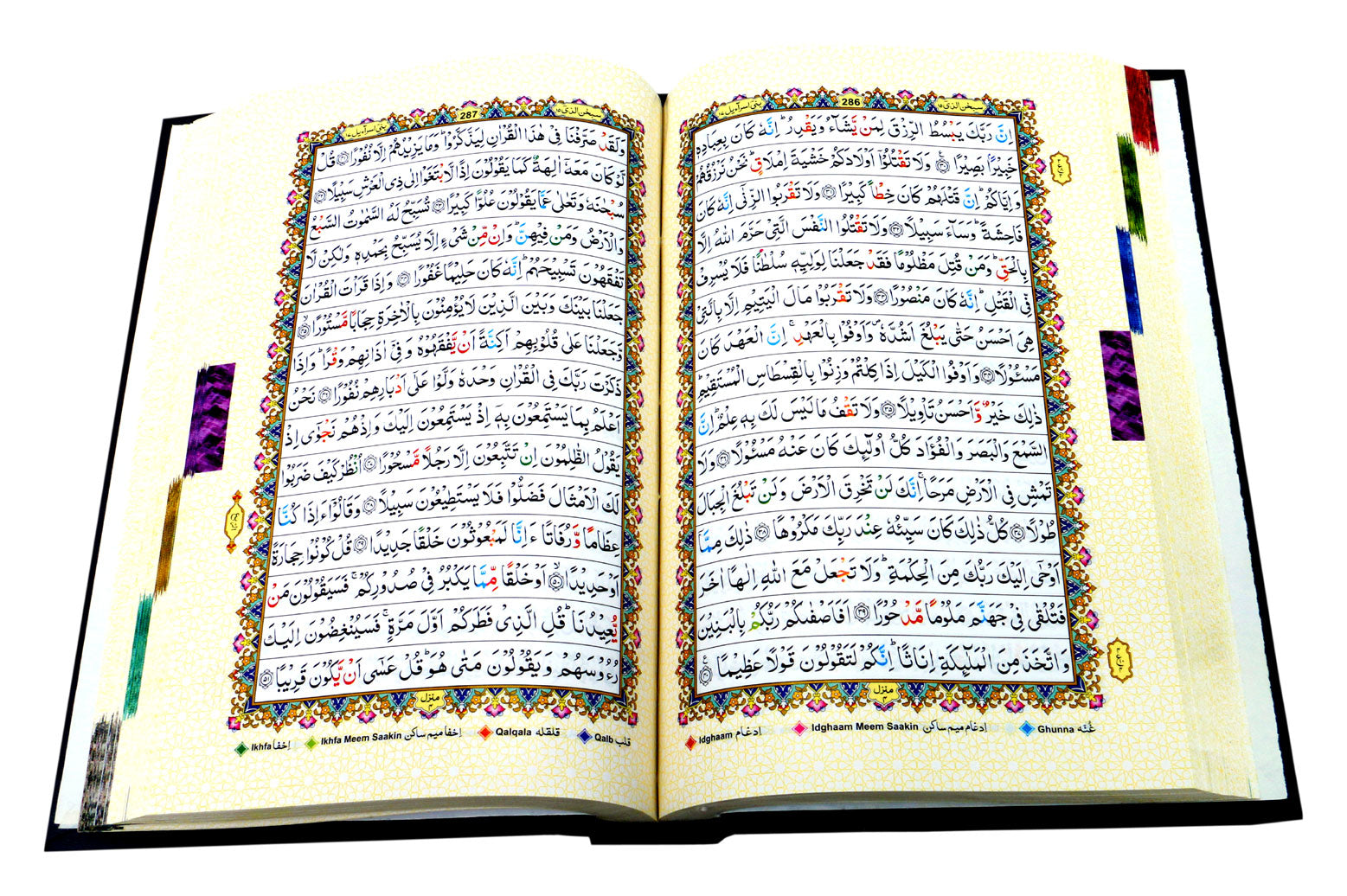 HOLY QURAN COLOUR CODED - aljareer online