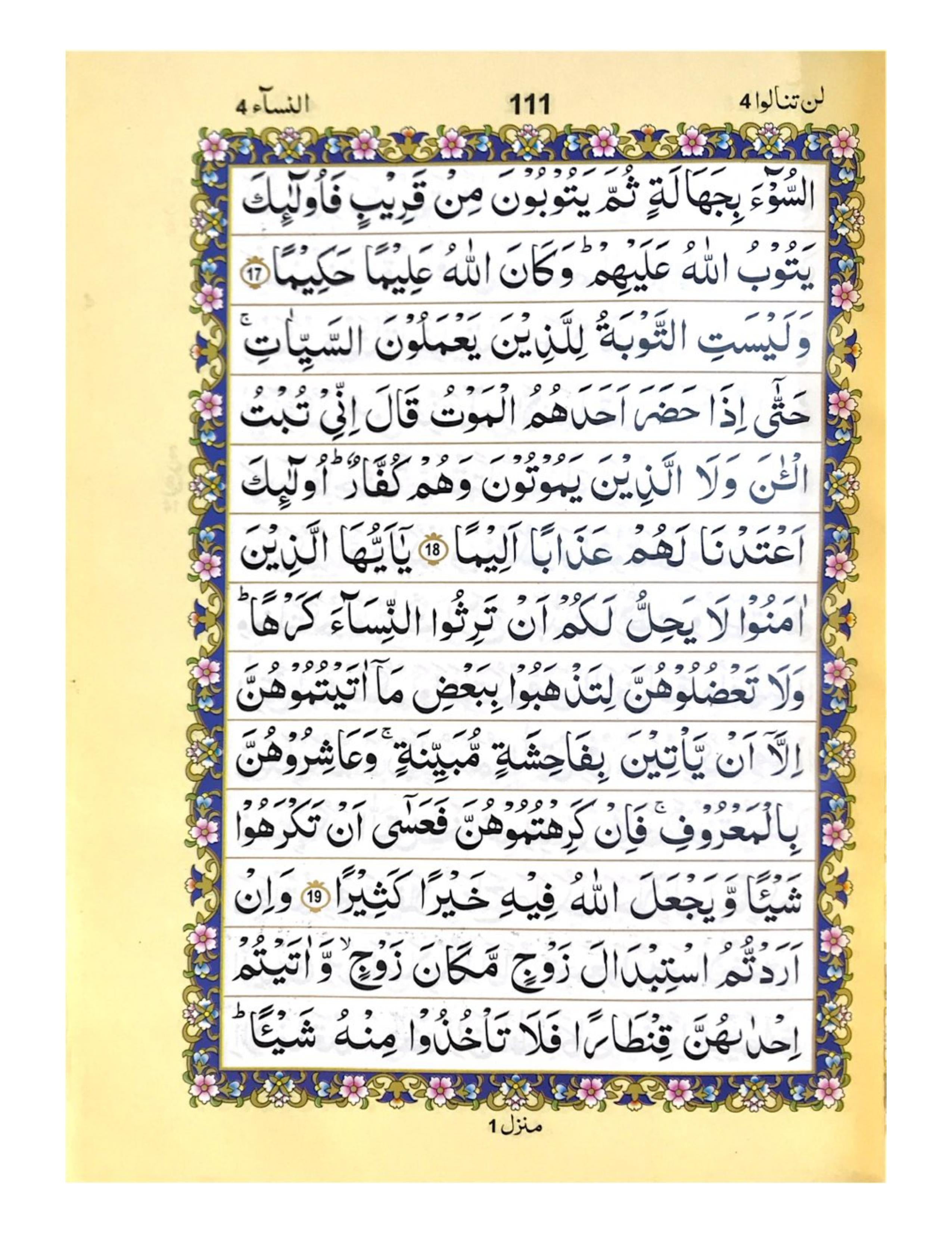 HOLY QURAN WITHOUT TRANSLATION - aljareer online