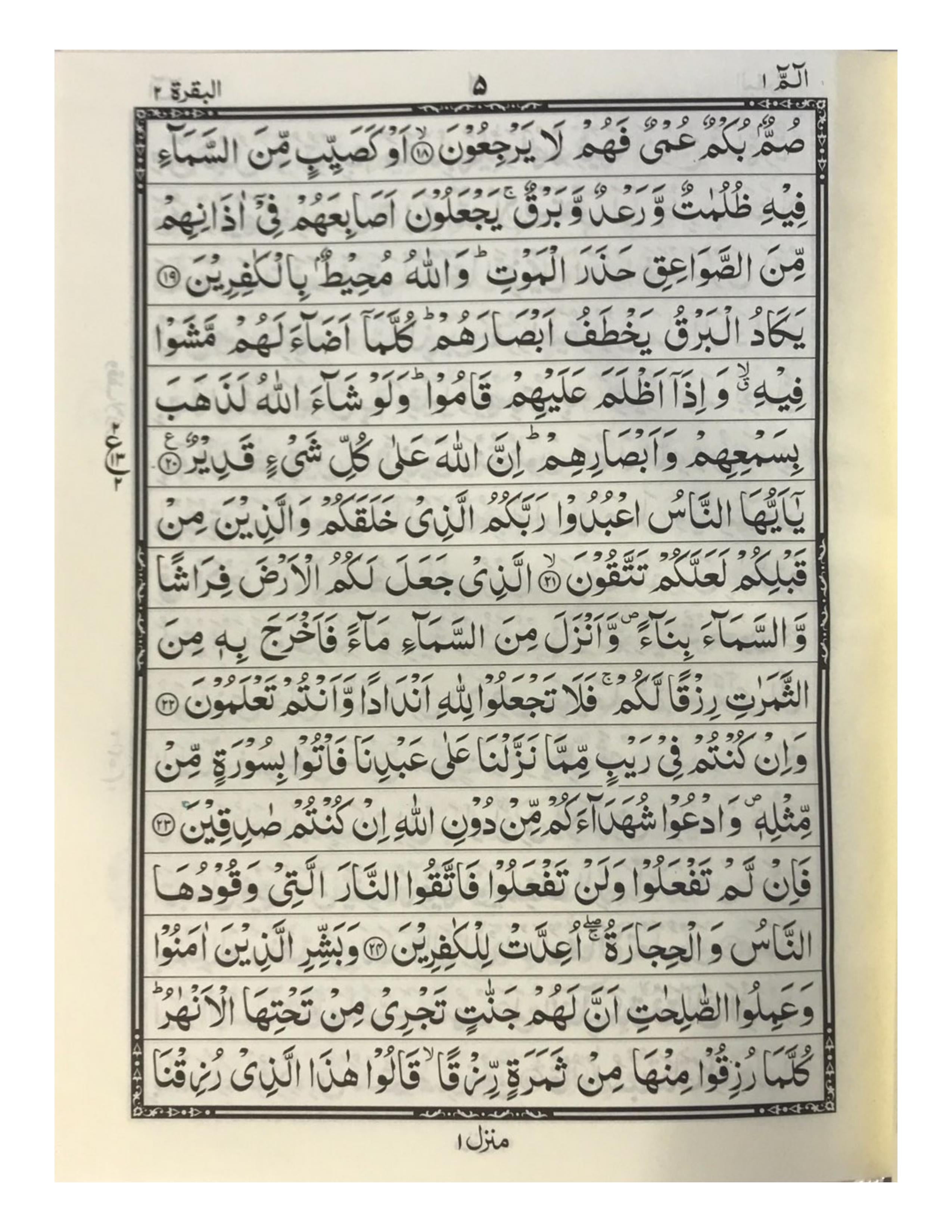 HOLY QURAN WITHOUT TRANSLATION - aljareer online