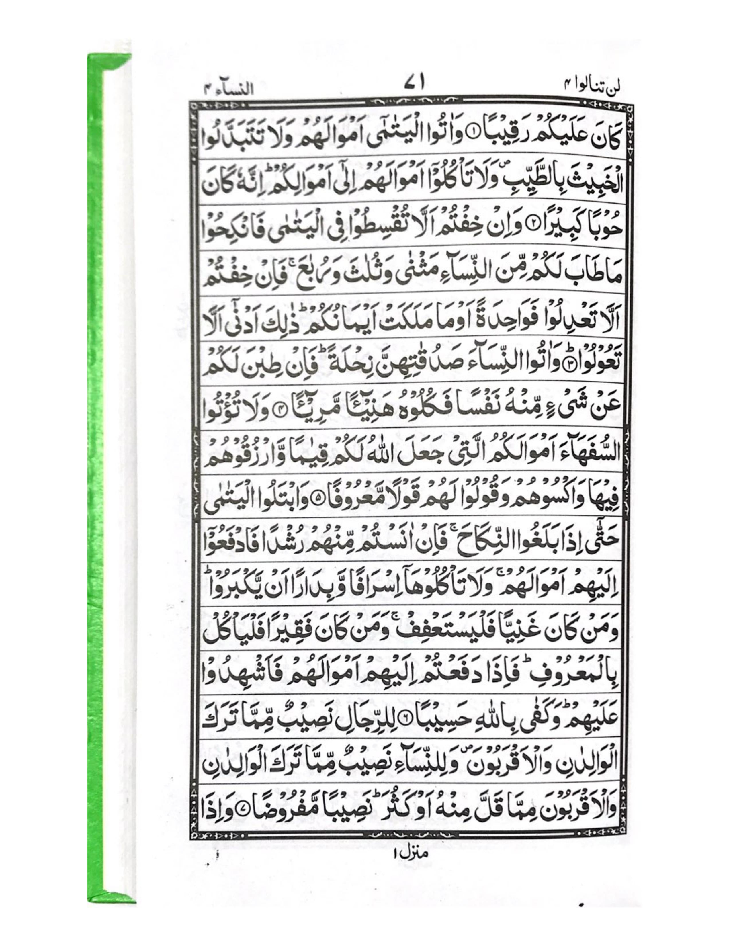 HOLY QURAN WITHOUT TRANSLATION - aljareer online