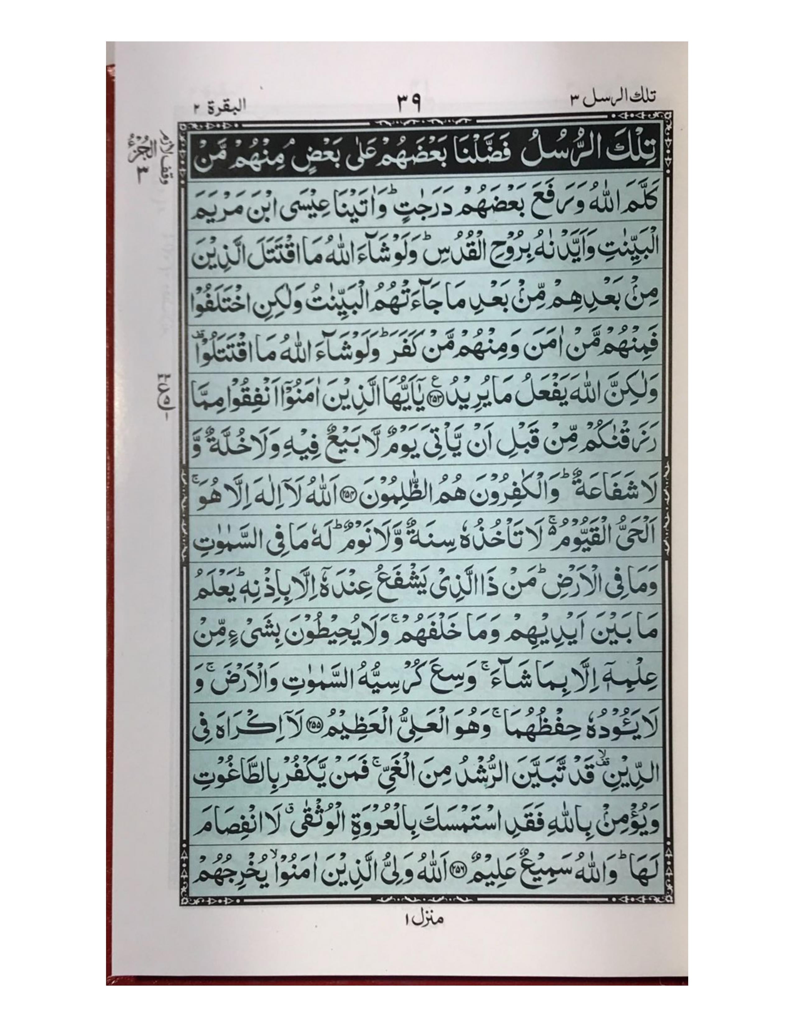 Holy Quran without Translation - aljareer online