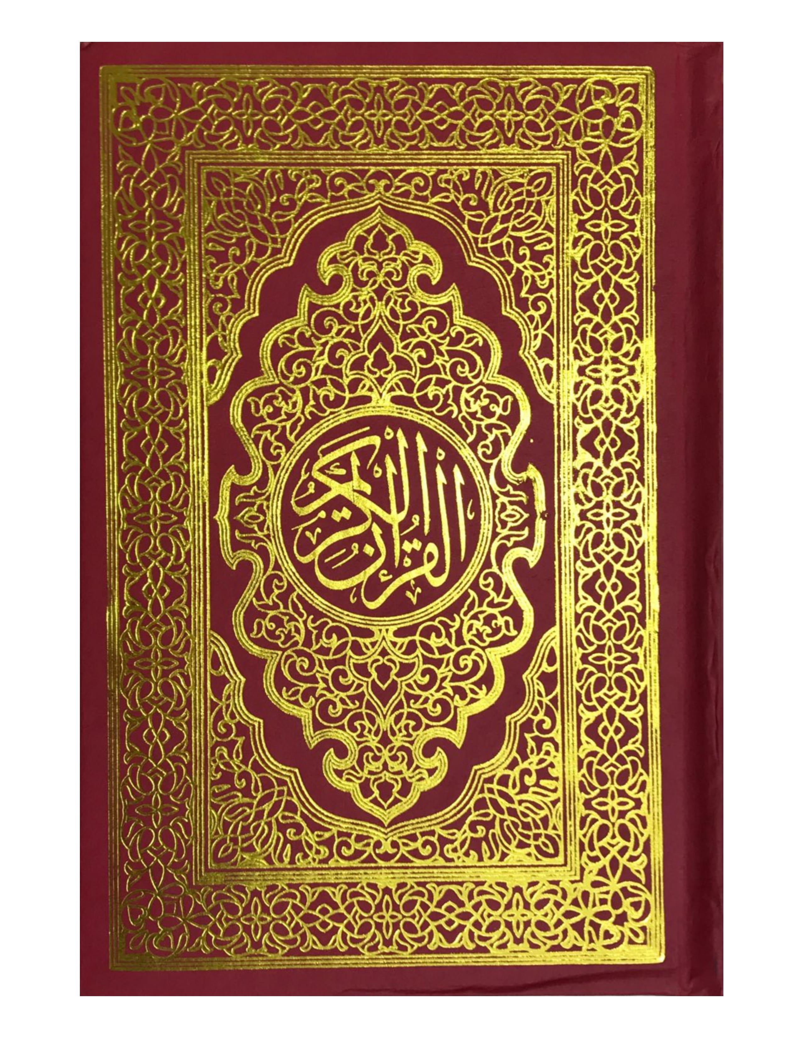 HOLY QURAN WITHOUT TRANSLATION - aljareer online