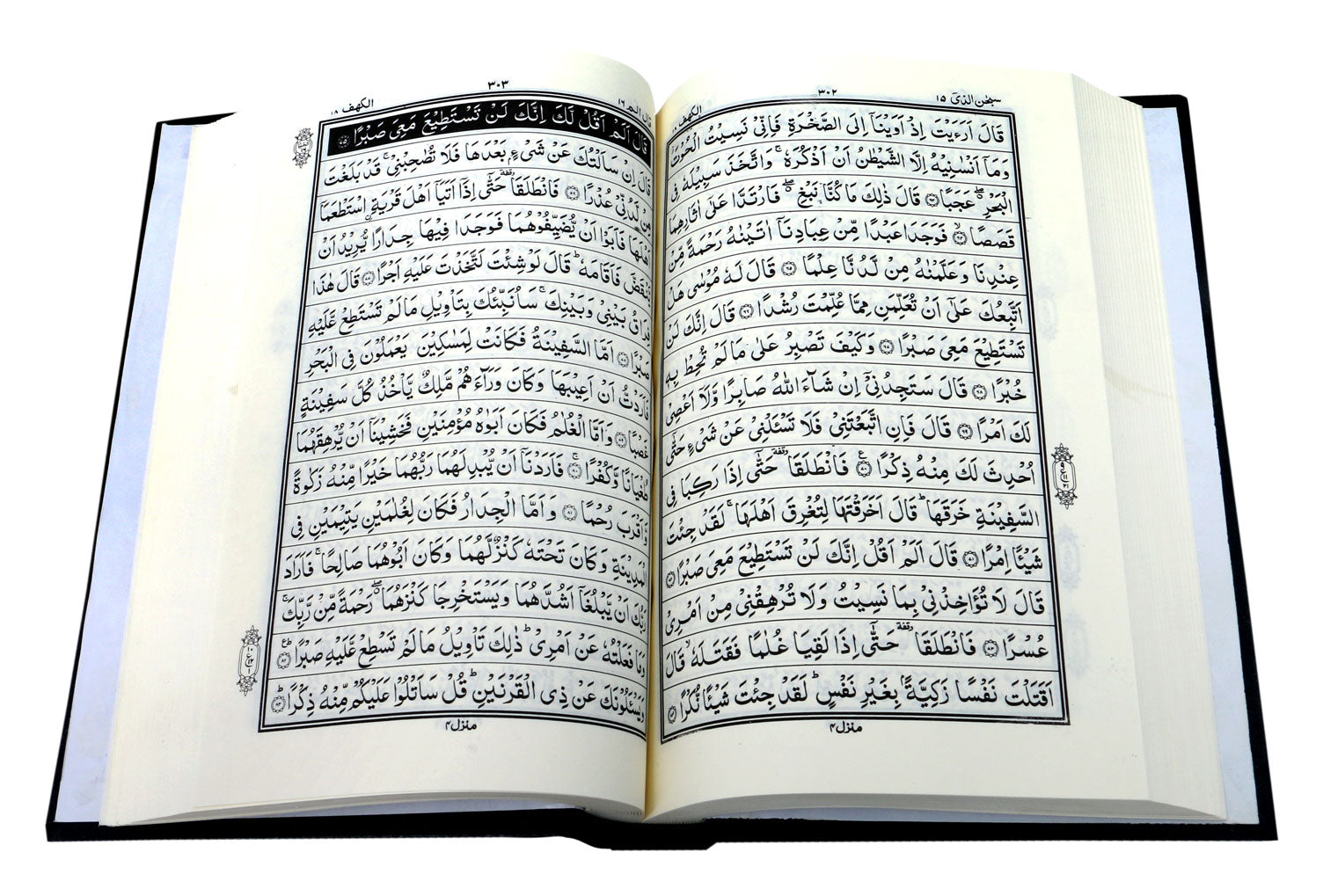 HOLY QURAN WITHOUT TRANSLATION - aljareer online