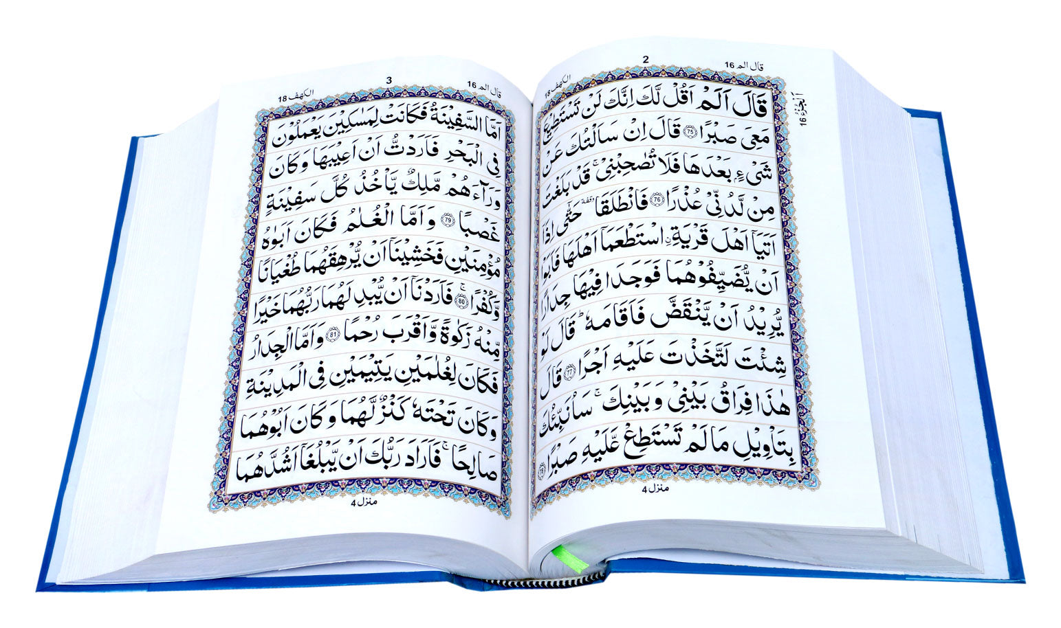 Holy Quran Without Translation - aljareer online