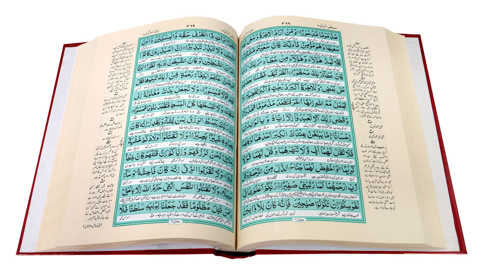 HOLY QURAN WITH TRANSLATION (12 LINE) - aljareer online