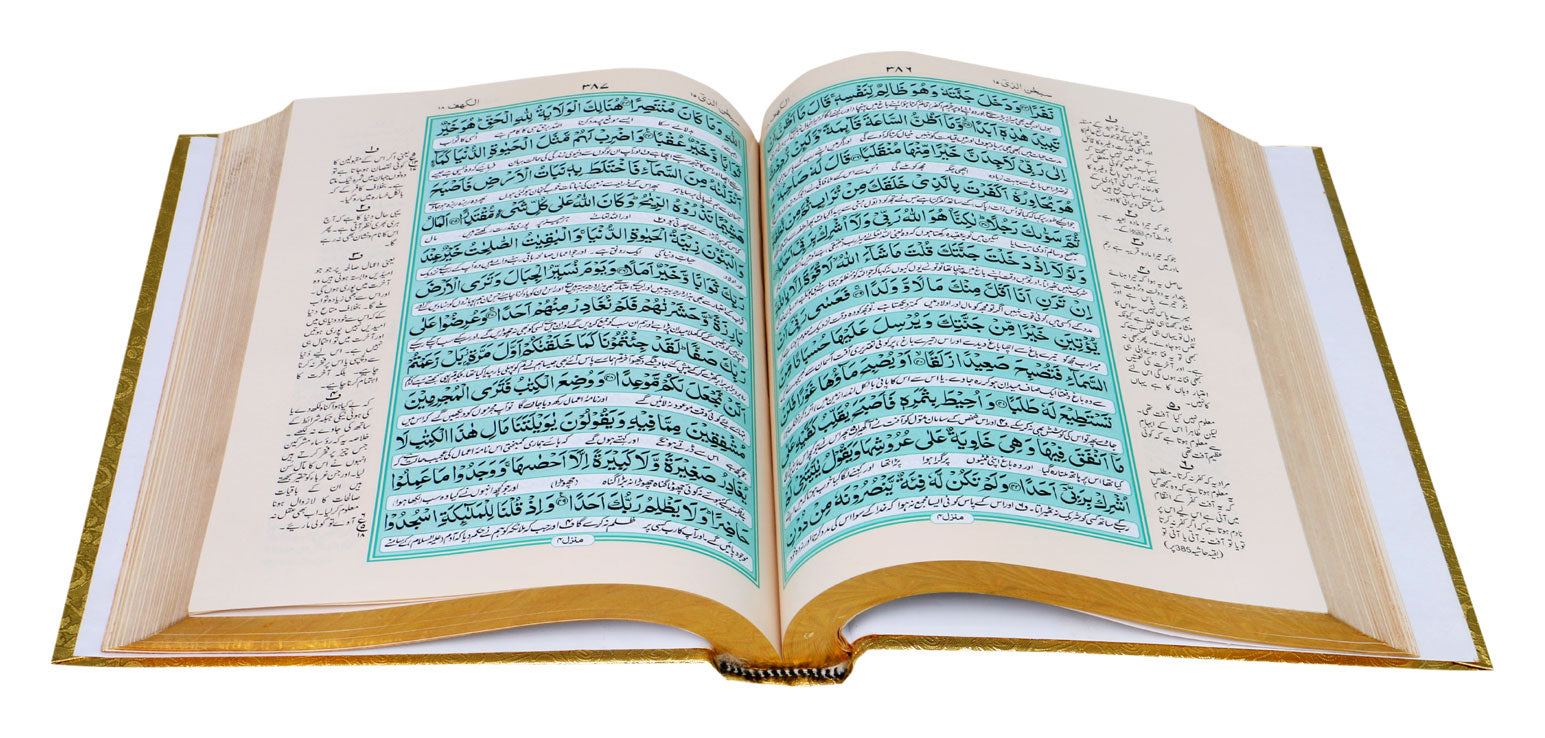 HOLY QURAN WITH TRANSLATION (12LINES) - aljareer online