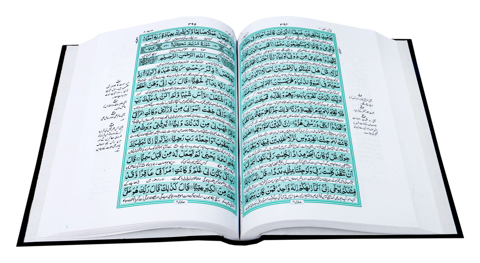 HOLY QURAN WITH TRANSLATION (12 LINES) - aljareer online