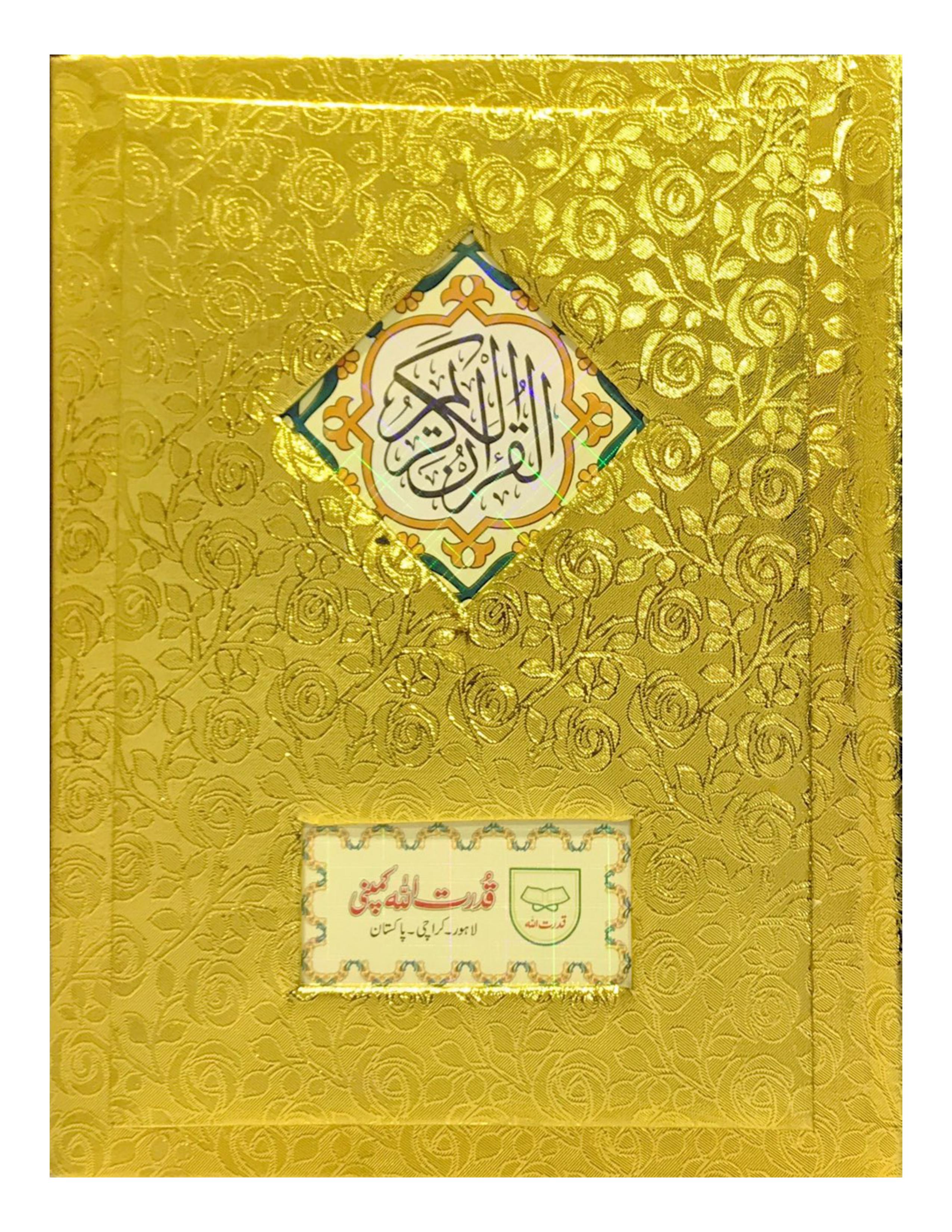 HOLY QURAN WITH TRANSLATION (12 LINES) - aljareer online