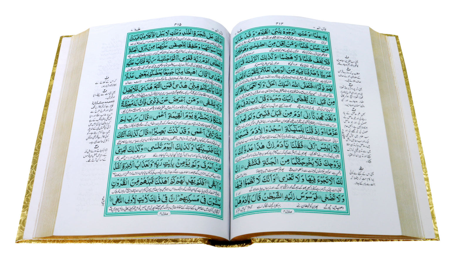 HOLY QURAN WITH TRANSLATION (12 LINES) - aljareer online