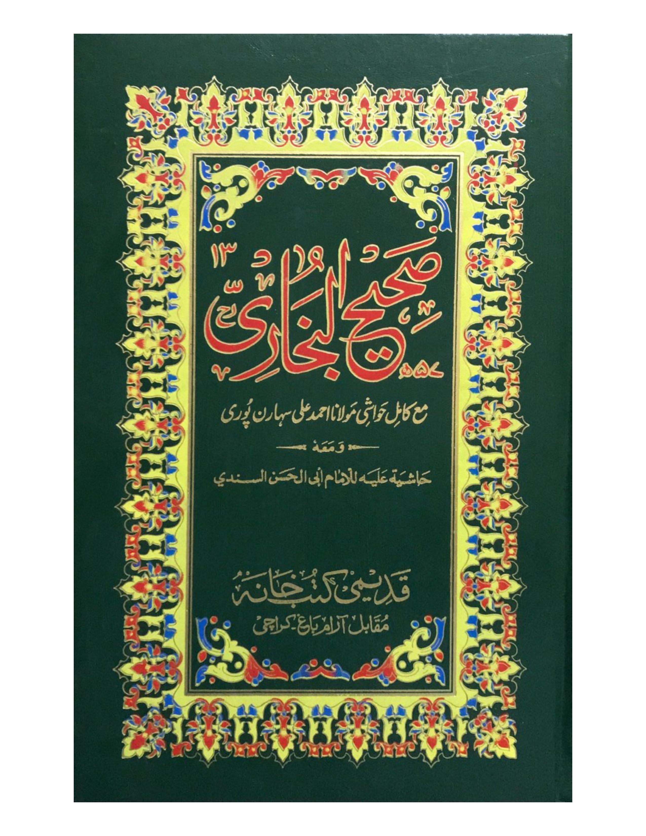Sahih Al Bukhar (2 VOLUME SET)