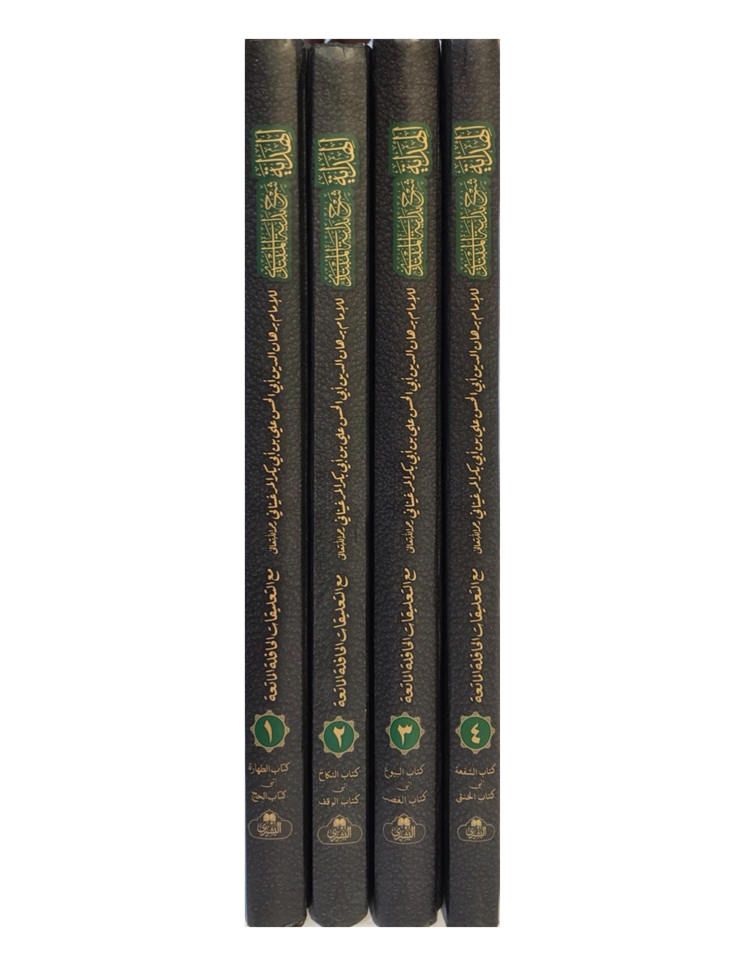 AL-HIDAYAH SHARH BIDAYATUL MUBTADI (4 VOLUME SET BUSHRA) - aljareer online