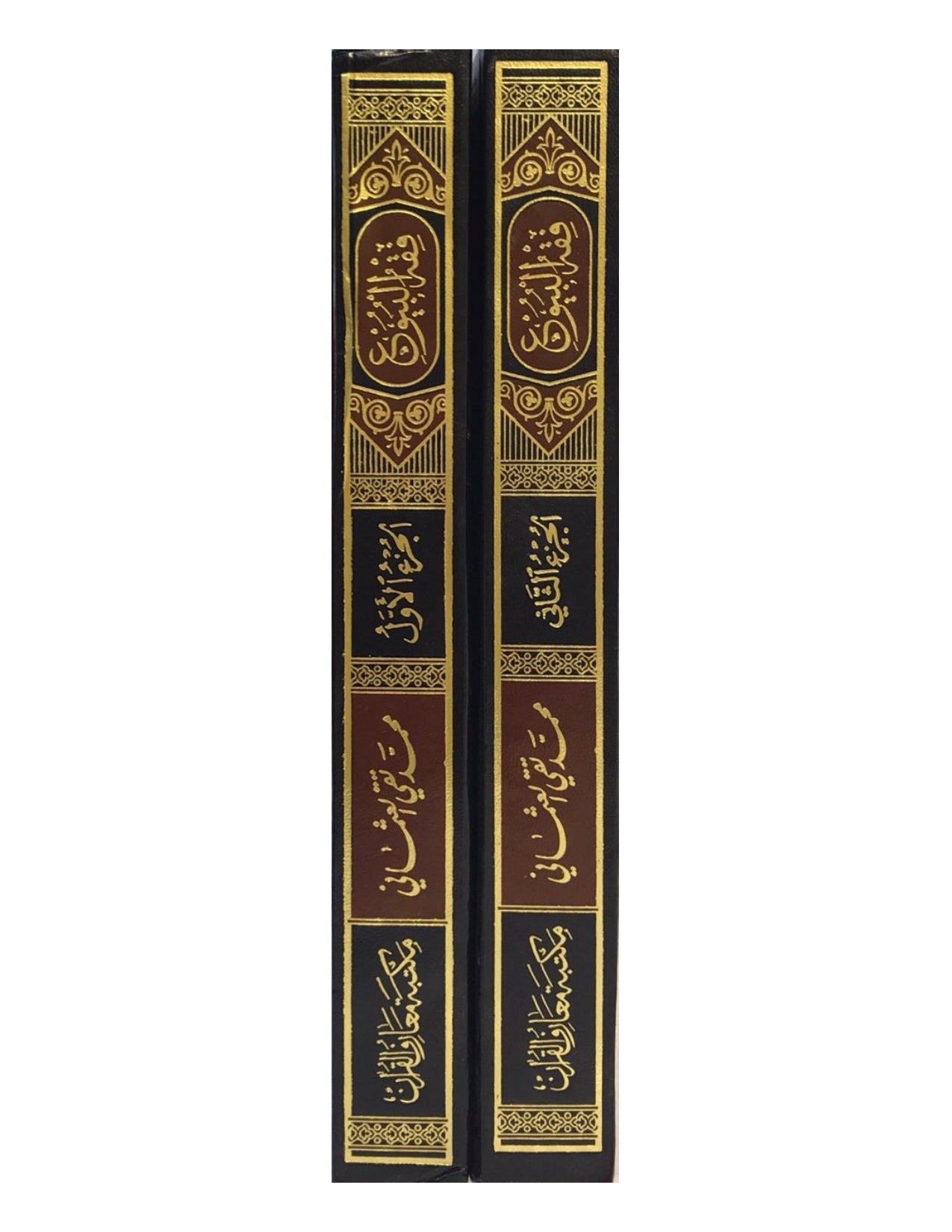 FIQH AL-BUYU (2 VOLUME SET) - aljareer online