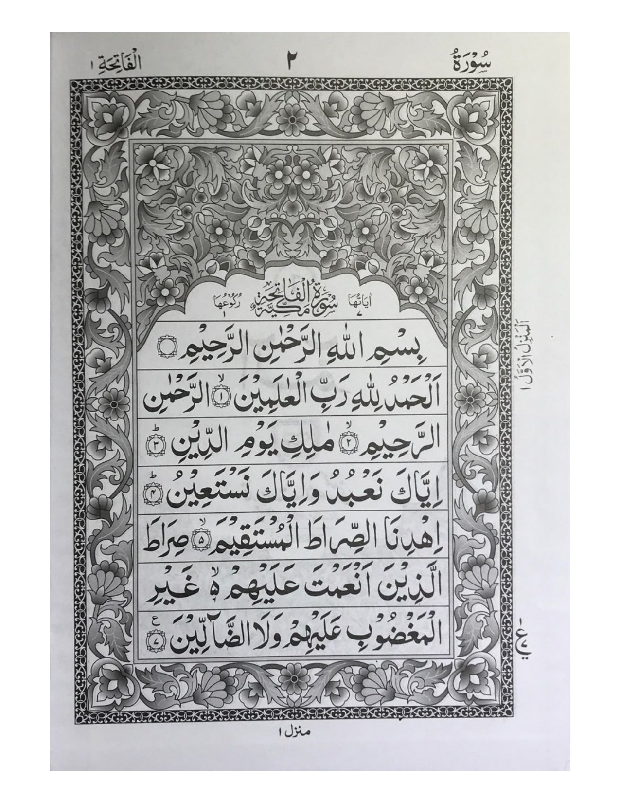 Panj Para (1-5) Individual volume  (QUDRATULLAH)  پنج پارہ - aljareer online