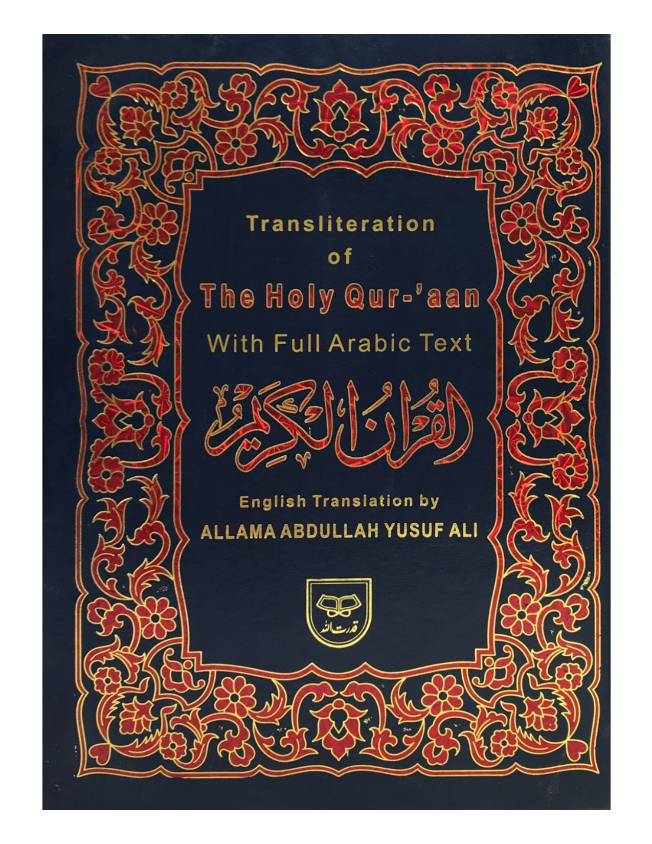 Noble Quran English Translation and Transliteration (Roman Script) by Abdullah Yousuf (R.A.) - aljareer online