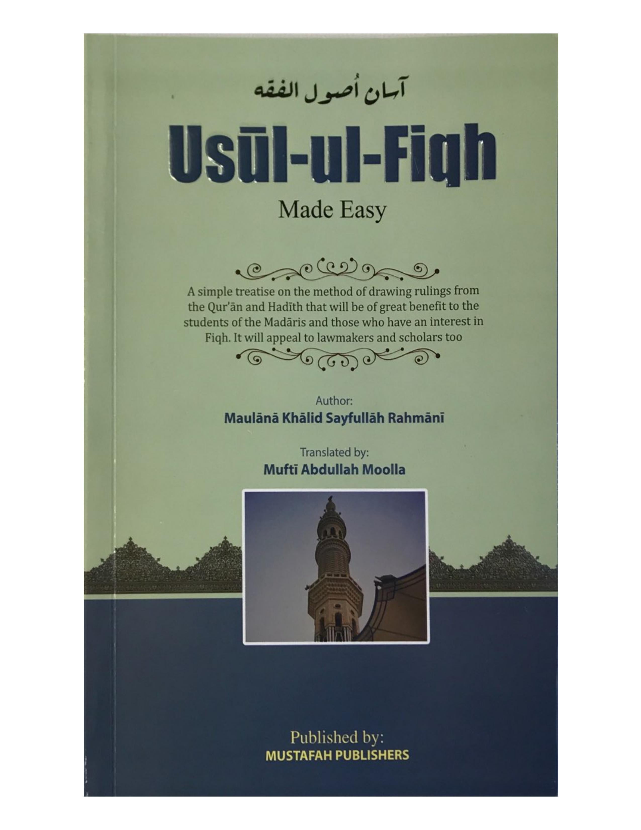 USUL-UL-Fiqha (MADE EASY) - aljareer online