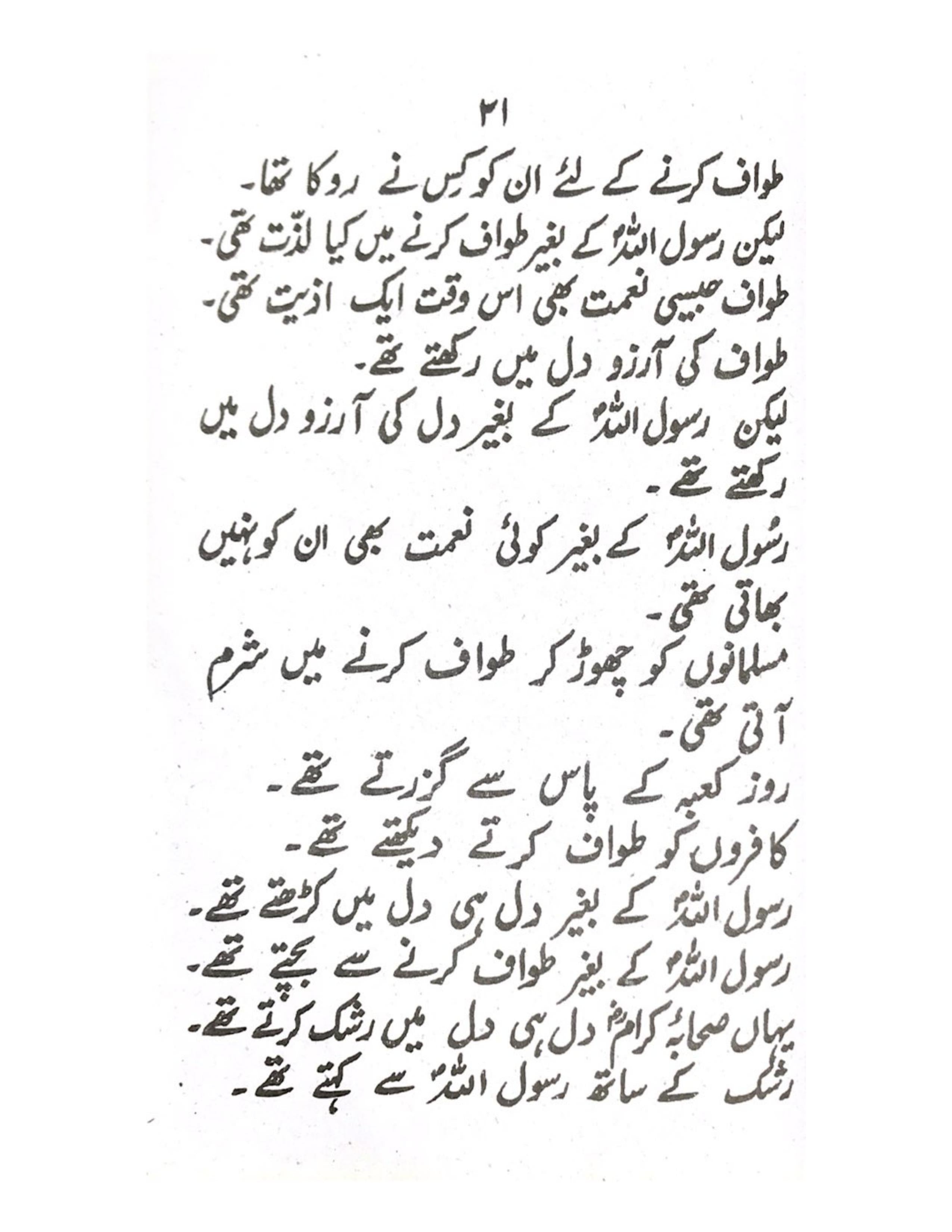 Usman R Hazrat Usman R.A – aljareer online