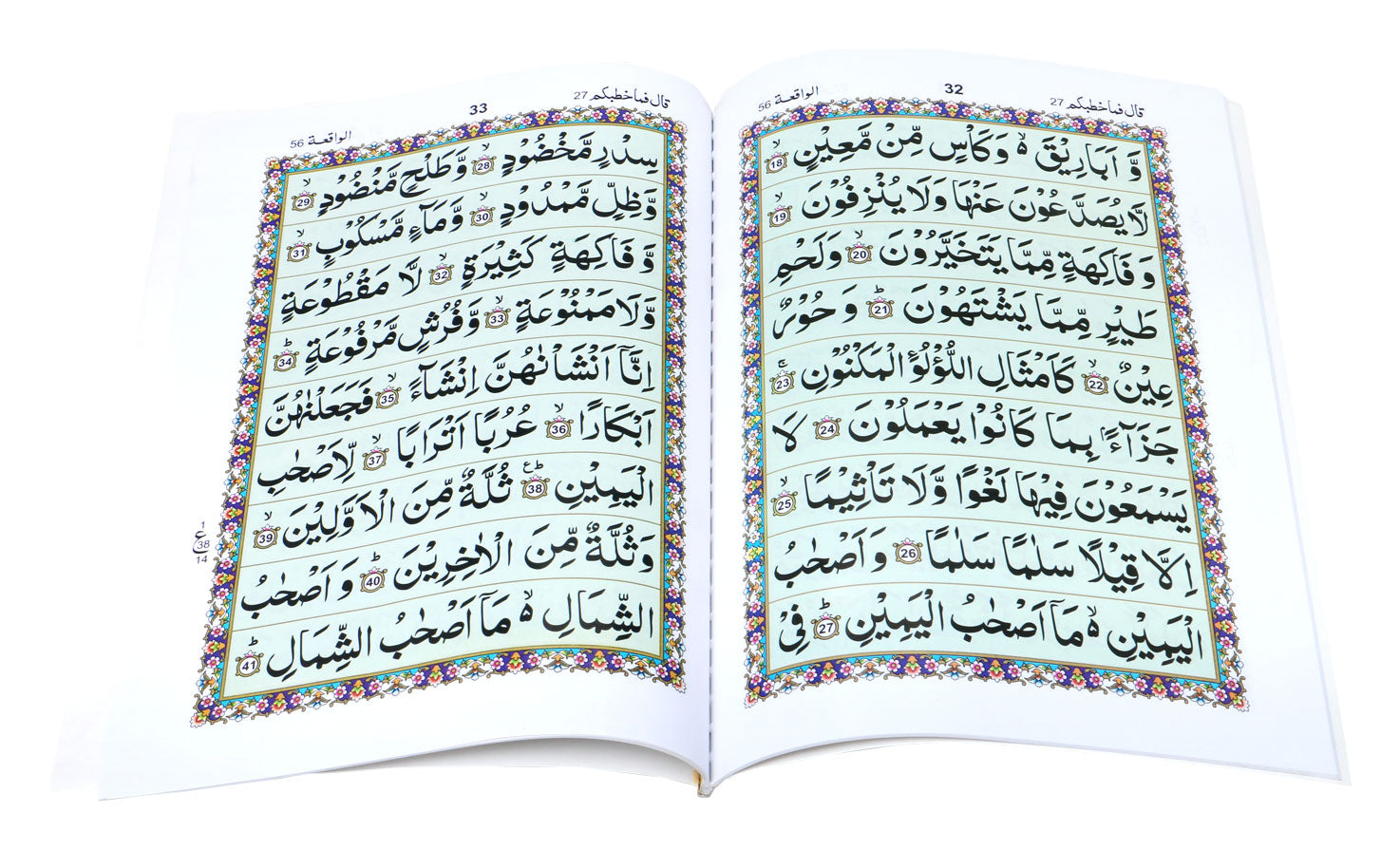 Panj Surah - aljareer online